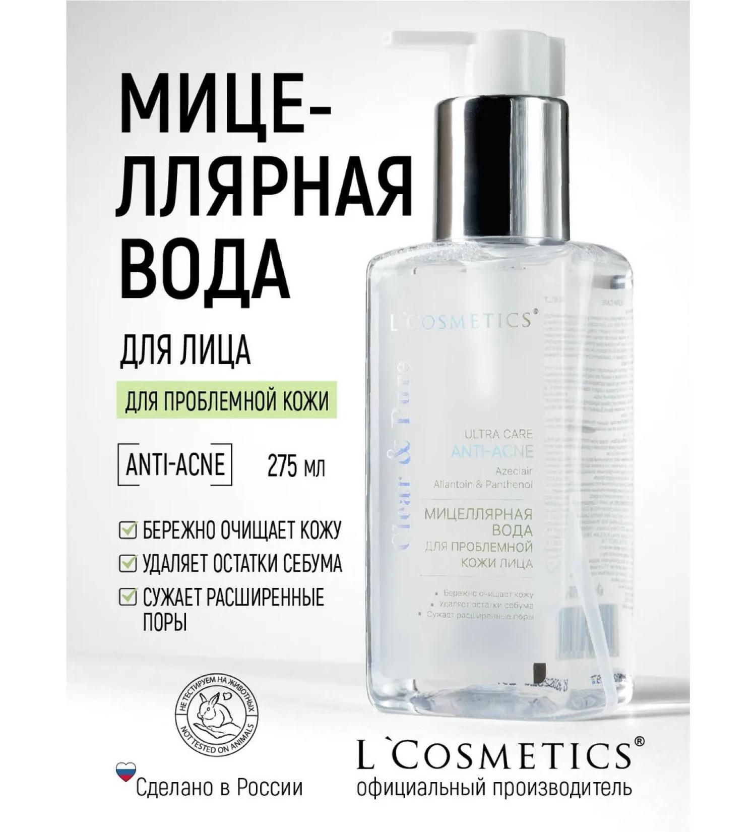 LCOSMETICS Micellar water for problem skin 275 ml Anti-oakne - Buy Online on GoSupps.com