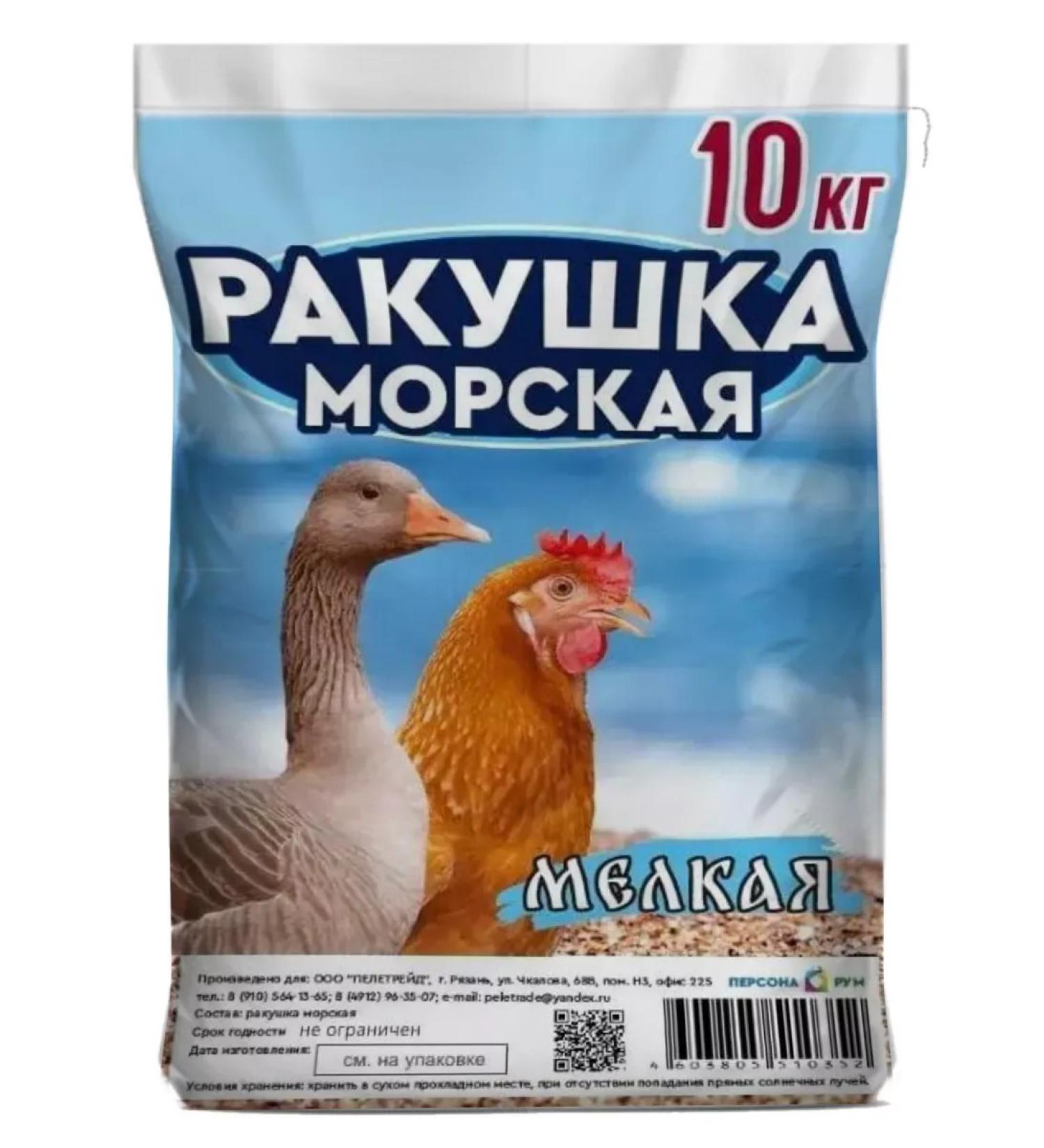 SMARTMEAL Shell for chickens shallow aft for birds chickens top dressing - Buy Online on GoSupps.com