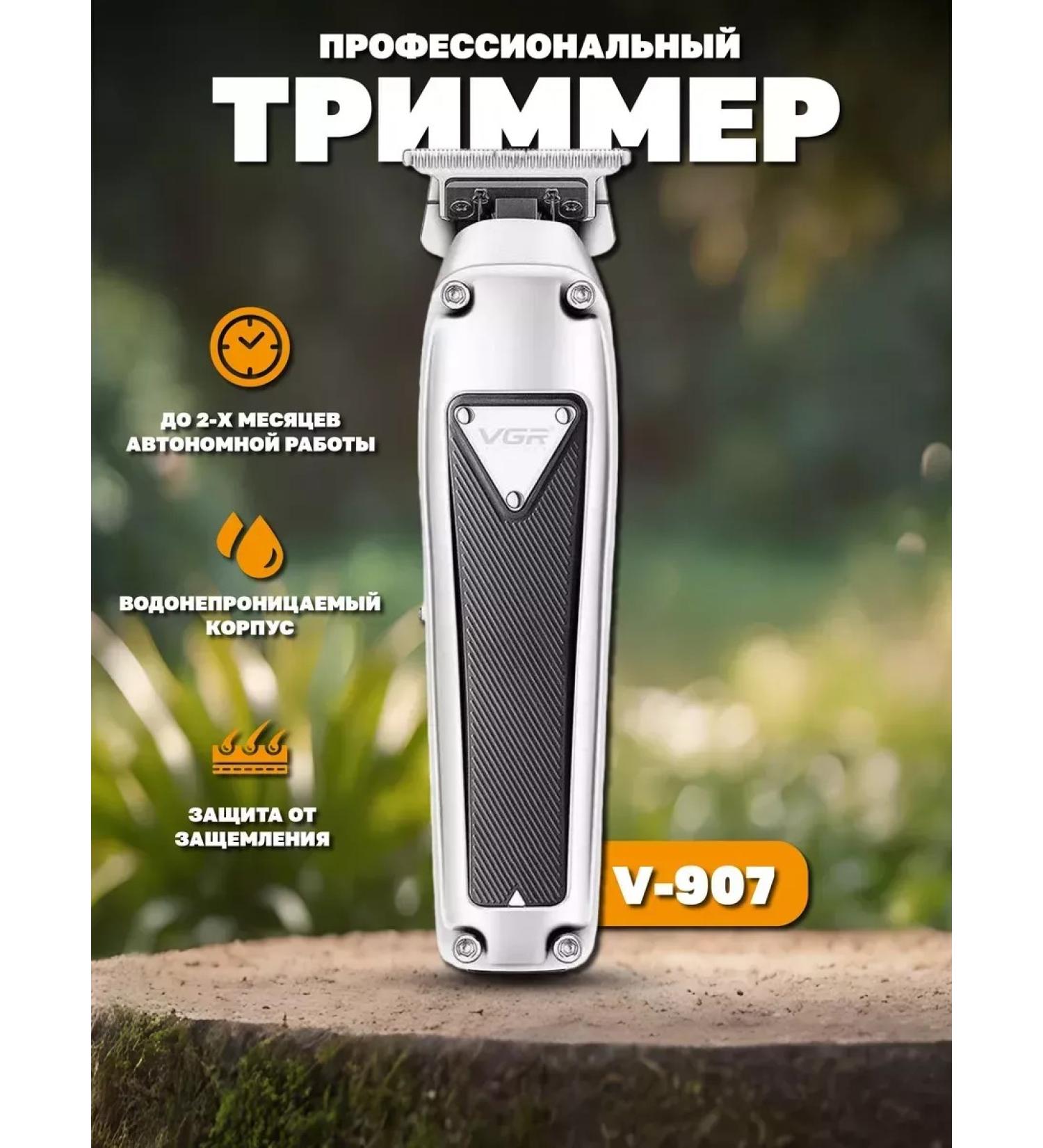 Trimmer for cutting V-907 - Buy Online on GoSupps.com