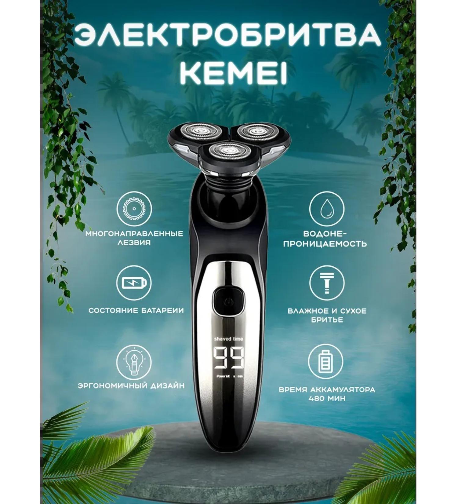 Trimmer Electric blower male - Buy Online on GoSupps.com