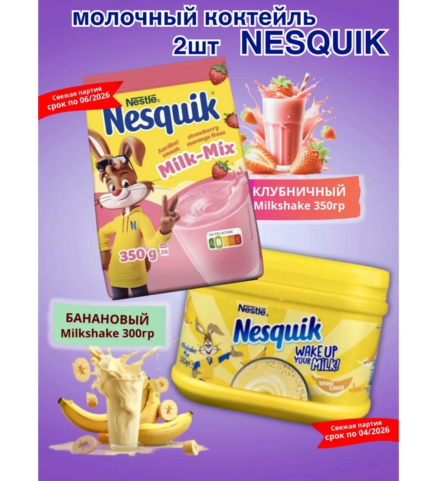 Nesquik cocoa powder non -junk strawberry banana cocktail - Buy Online on GoSupps.com