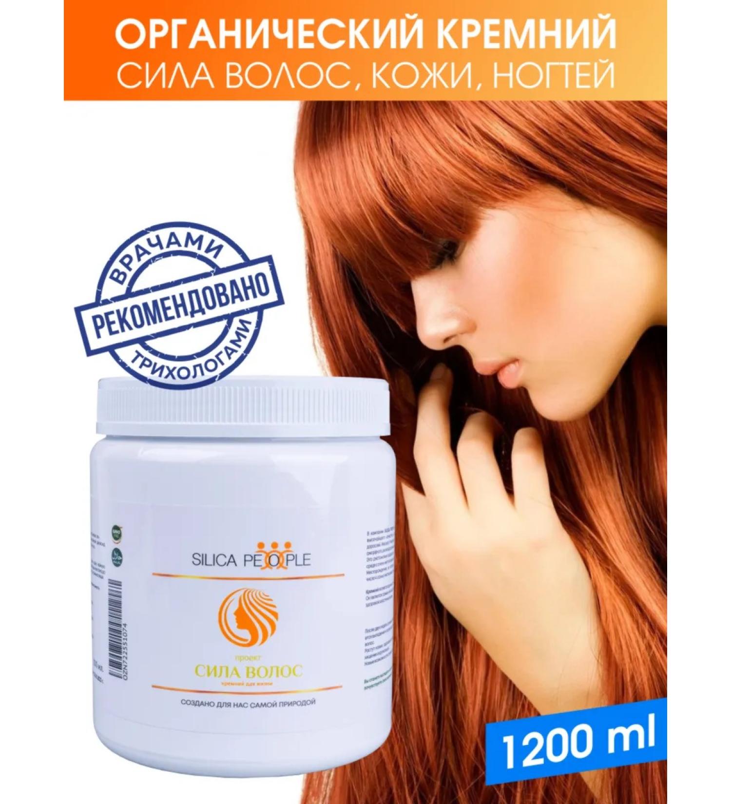 SILICA PEOPLE Hair silicon 120 servings - Buy Online on GoSupps.com