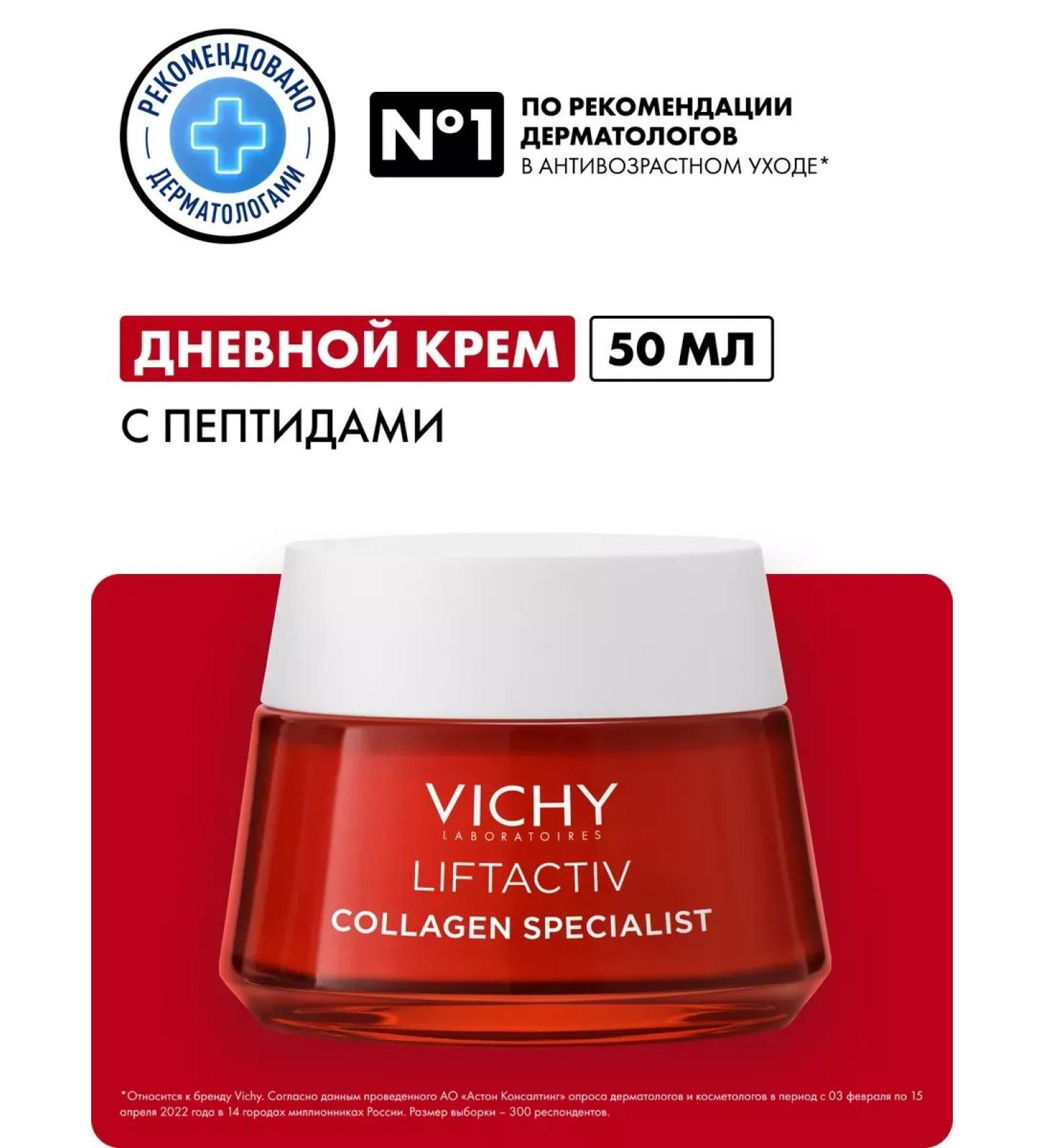 VICHY Liftactiv collagen specialist wrinkles cream - Buy Online on GoSupps.com