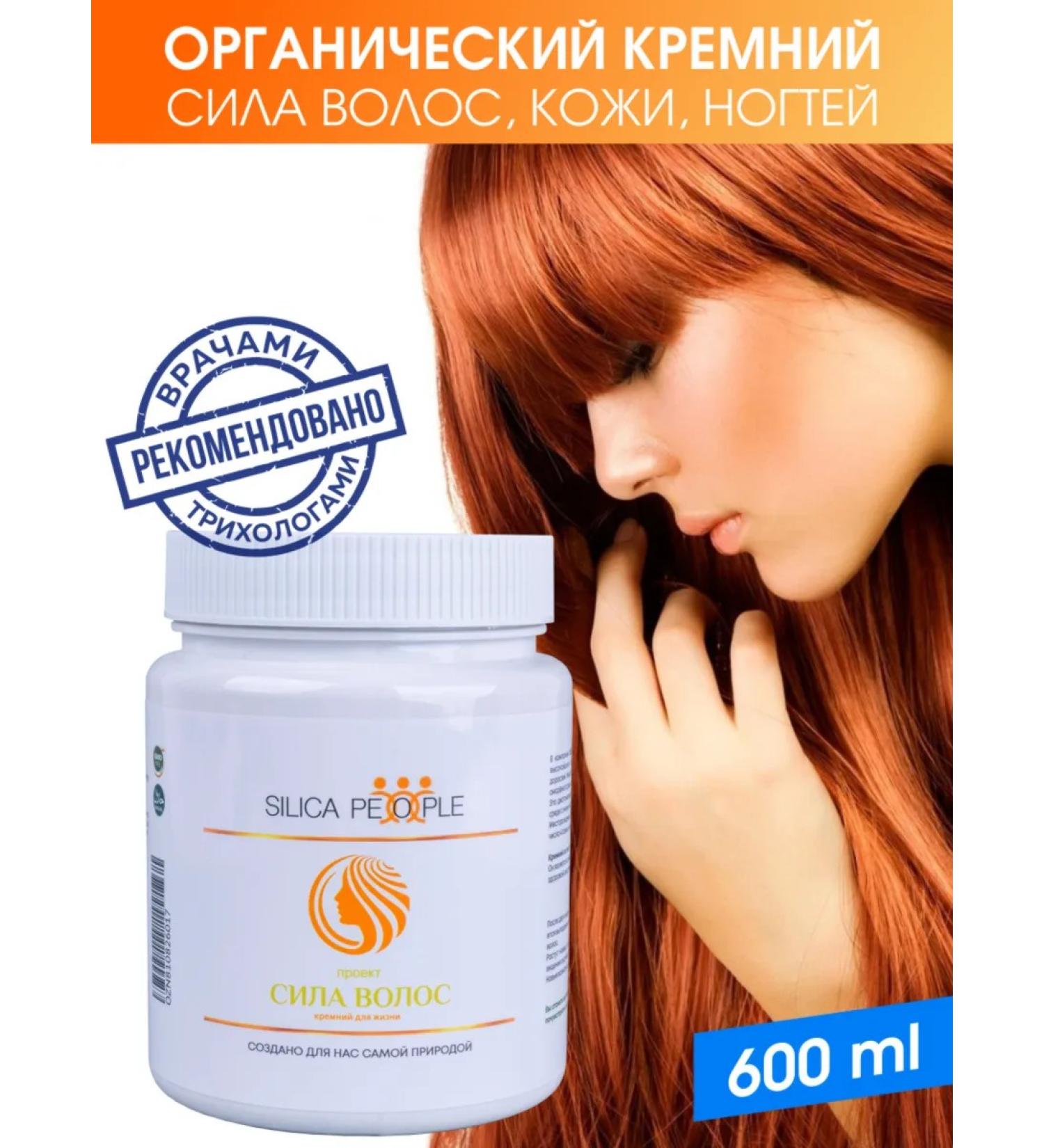 SILICA PEOPLE Silicon Vitamins 60 servings - Buy Online on GoSupps.com