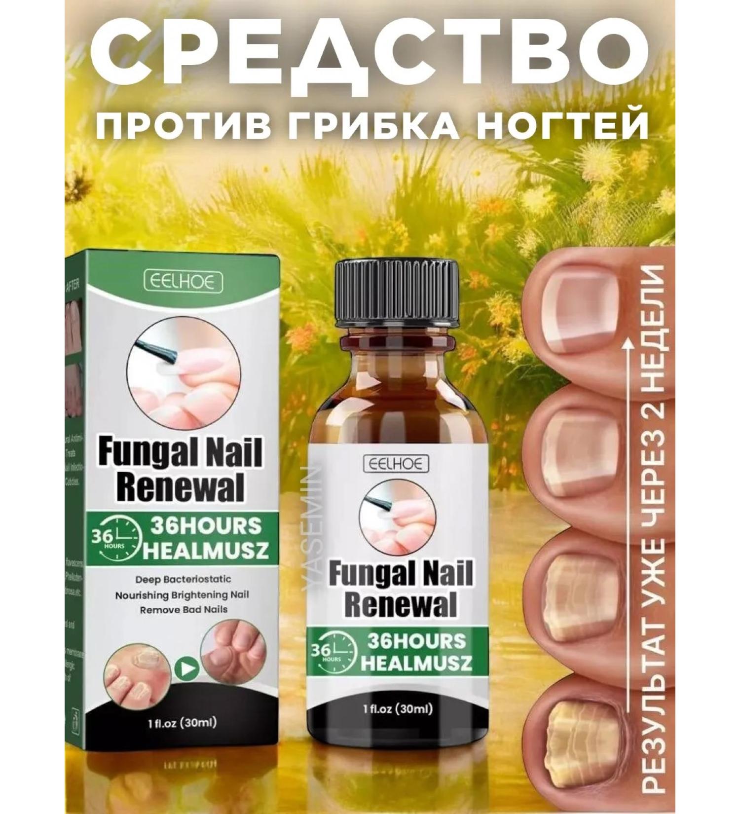 yasemin Feet remedies from nail fungus - Buy Online on GoSupps.com