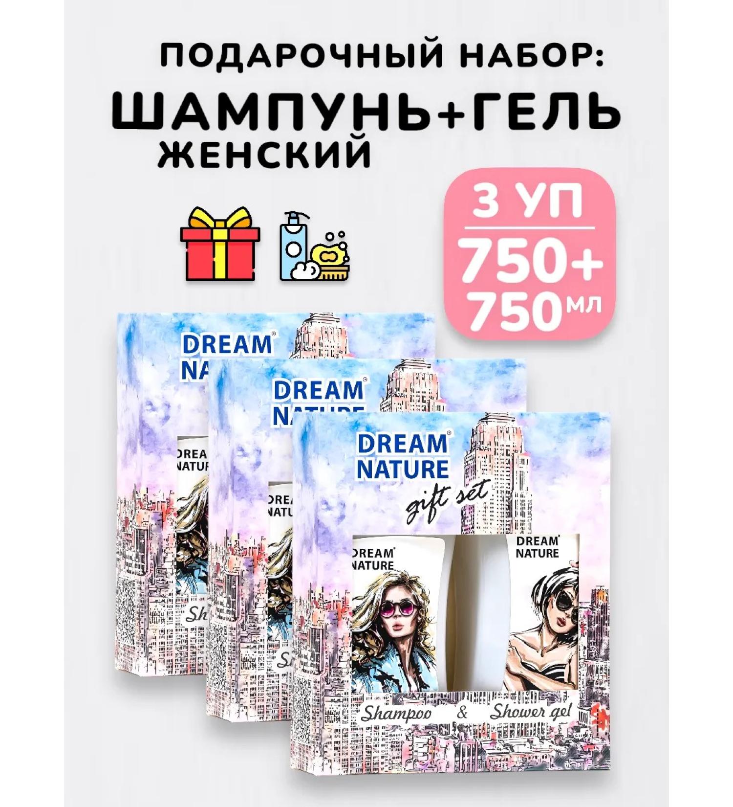 IT WILL BE Beauty Gift set Women's shampoo and shower gel - 3x500 ml - Buy Online on GoSupps.com