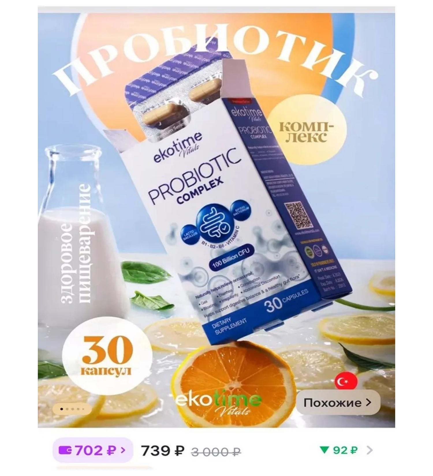 ecotime  - Buy Online on GoSupps.com