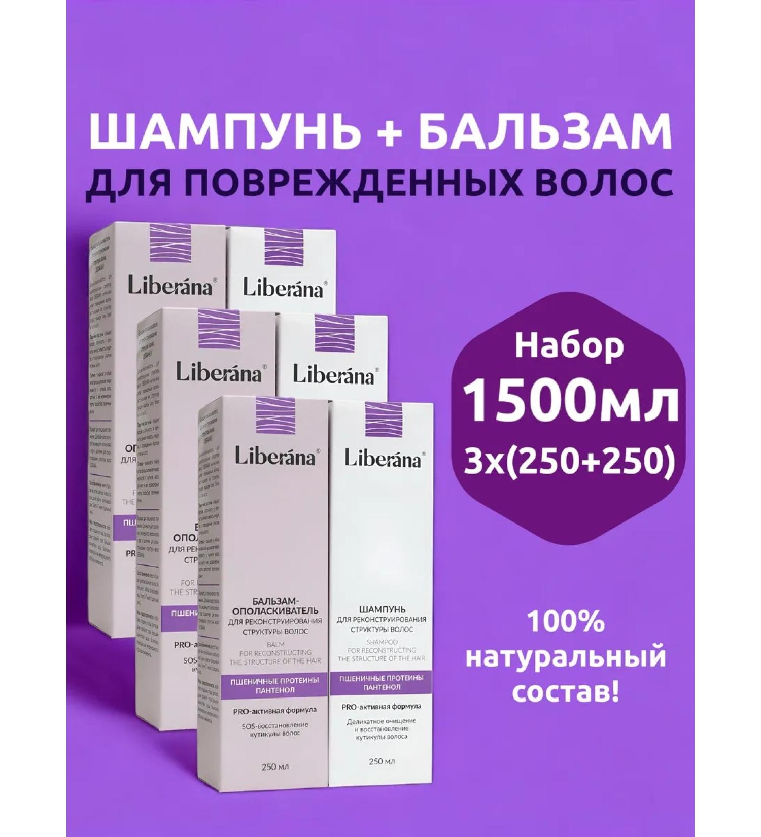 Profitable shelf Set of shampoo and balm to restore hair structure - Buy Online on GoSupps.com