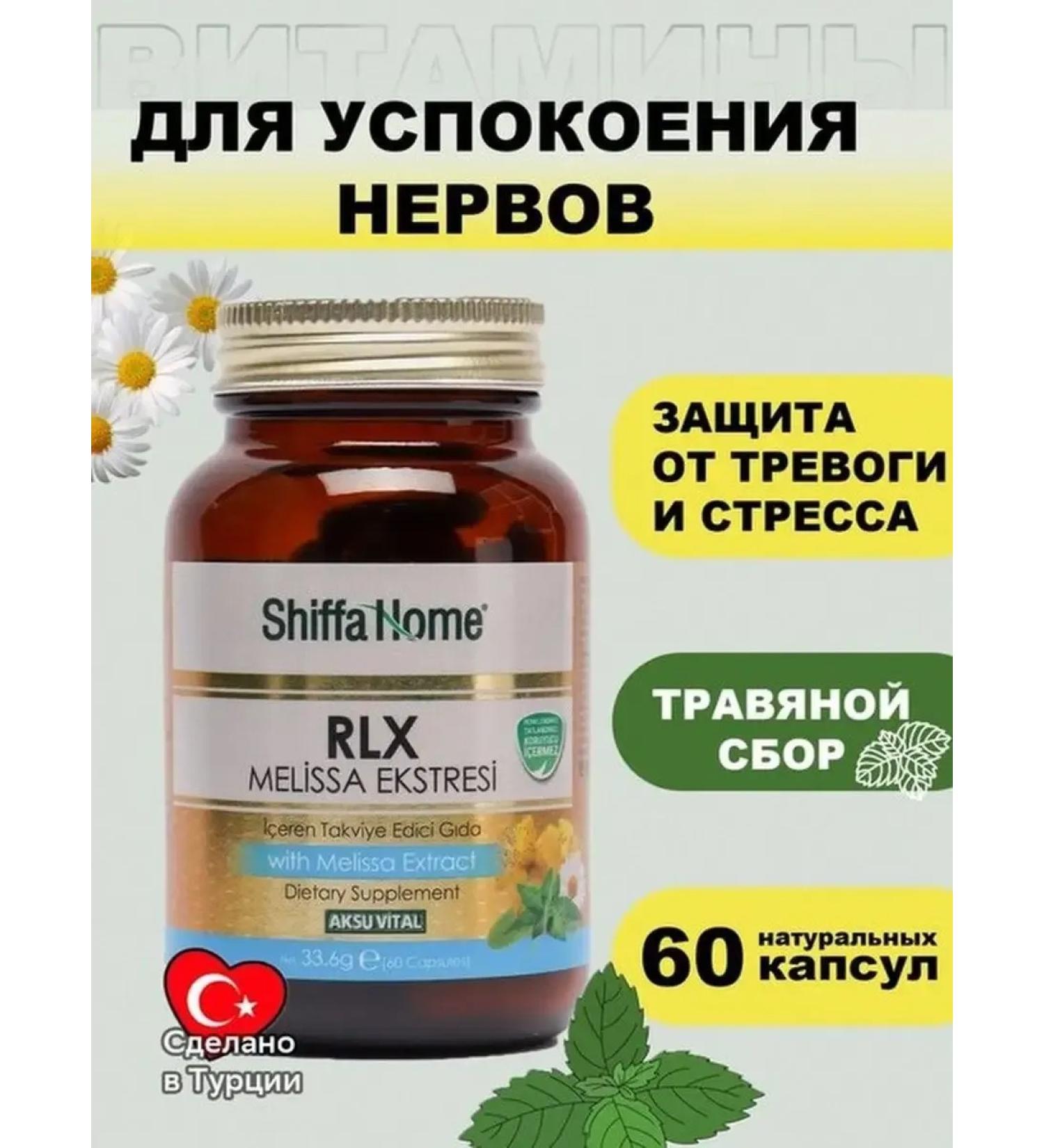 Shiffa home Valerian for people sedative for adults - Buy Online on GoSupps.com