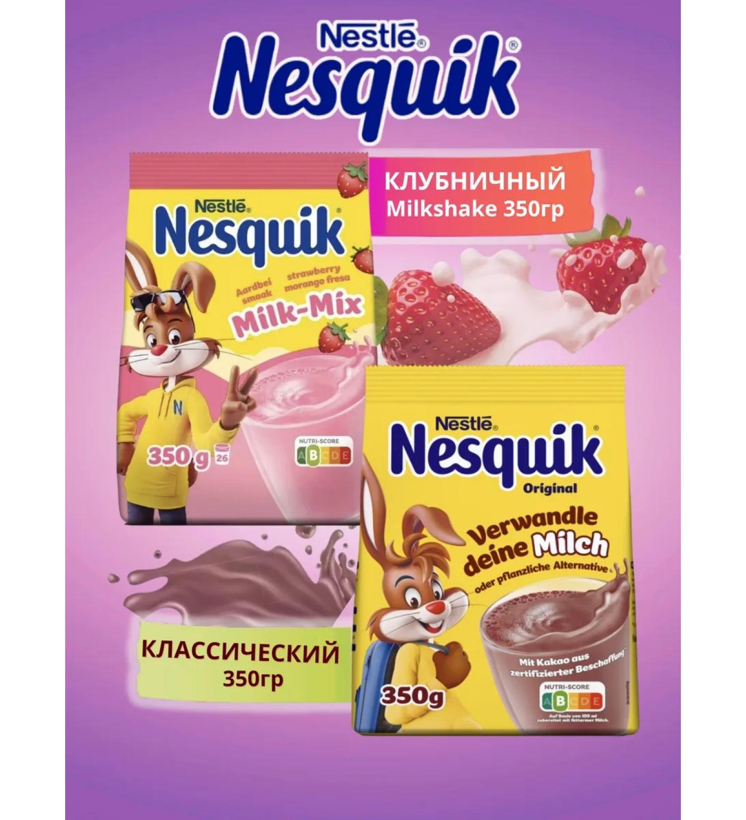 Nesquik Nesvki cocoa strawberry set - Buy Online on GoSupps.com