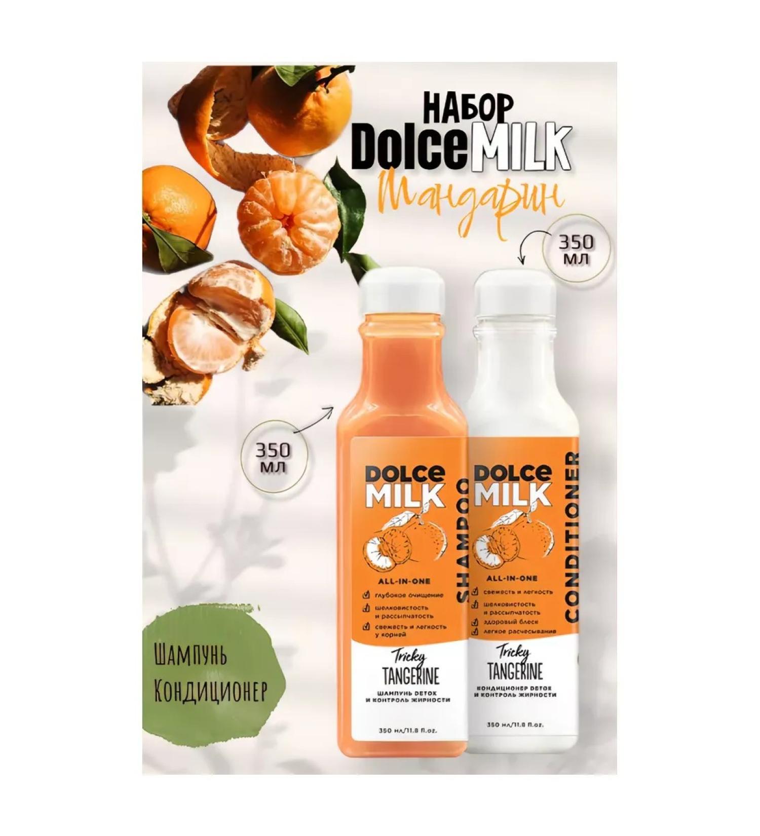 DOLCE MILK Shower set shampoo air conditioner - Buy Online on GoSupps.com