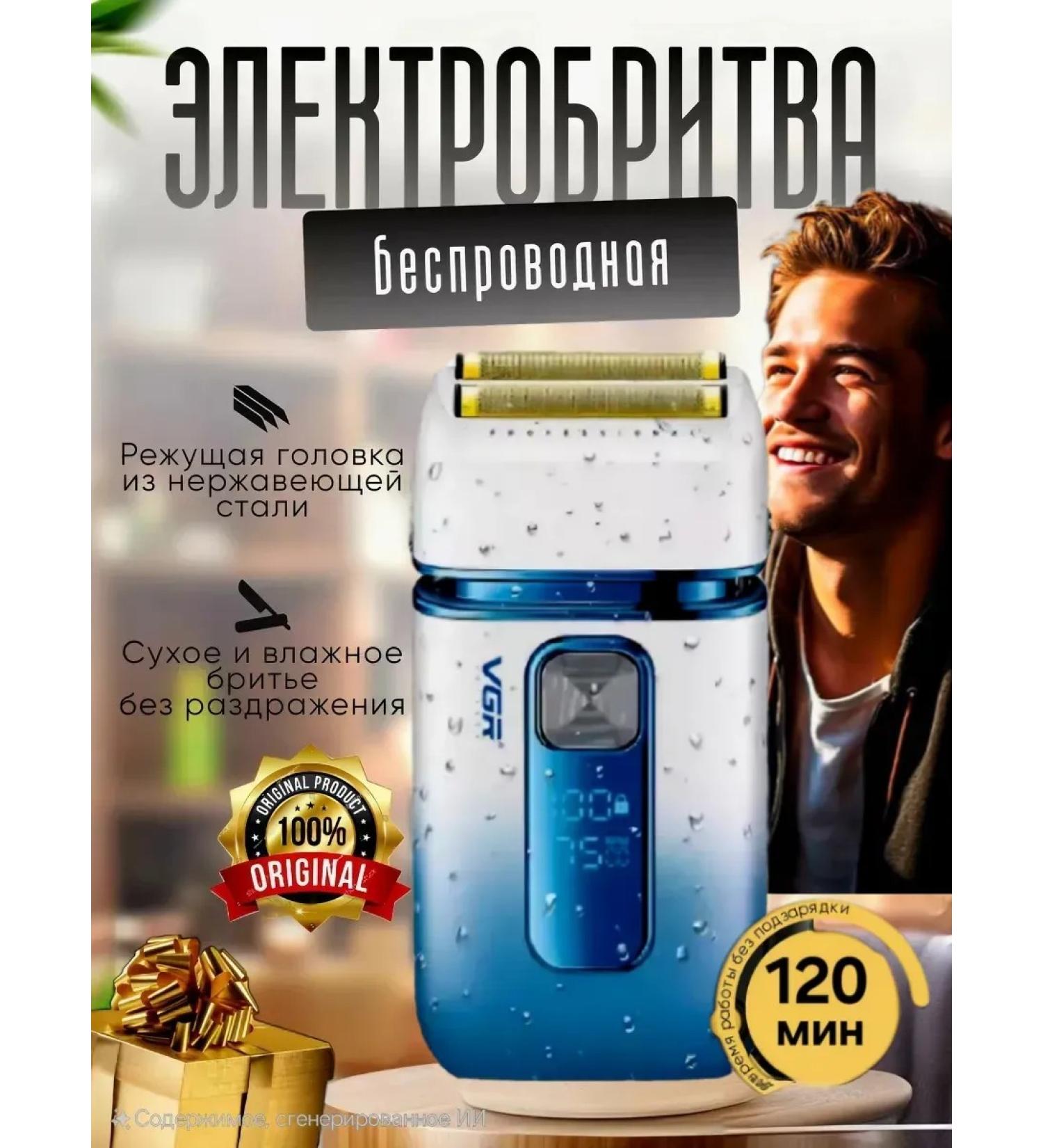 VGR Professional Electric Britter Shever Timmer - Buy Online on GoSupps.com