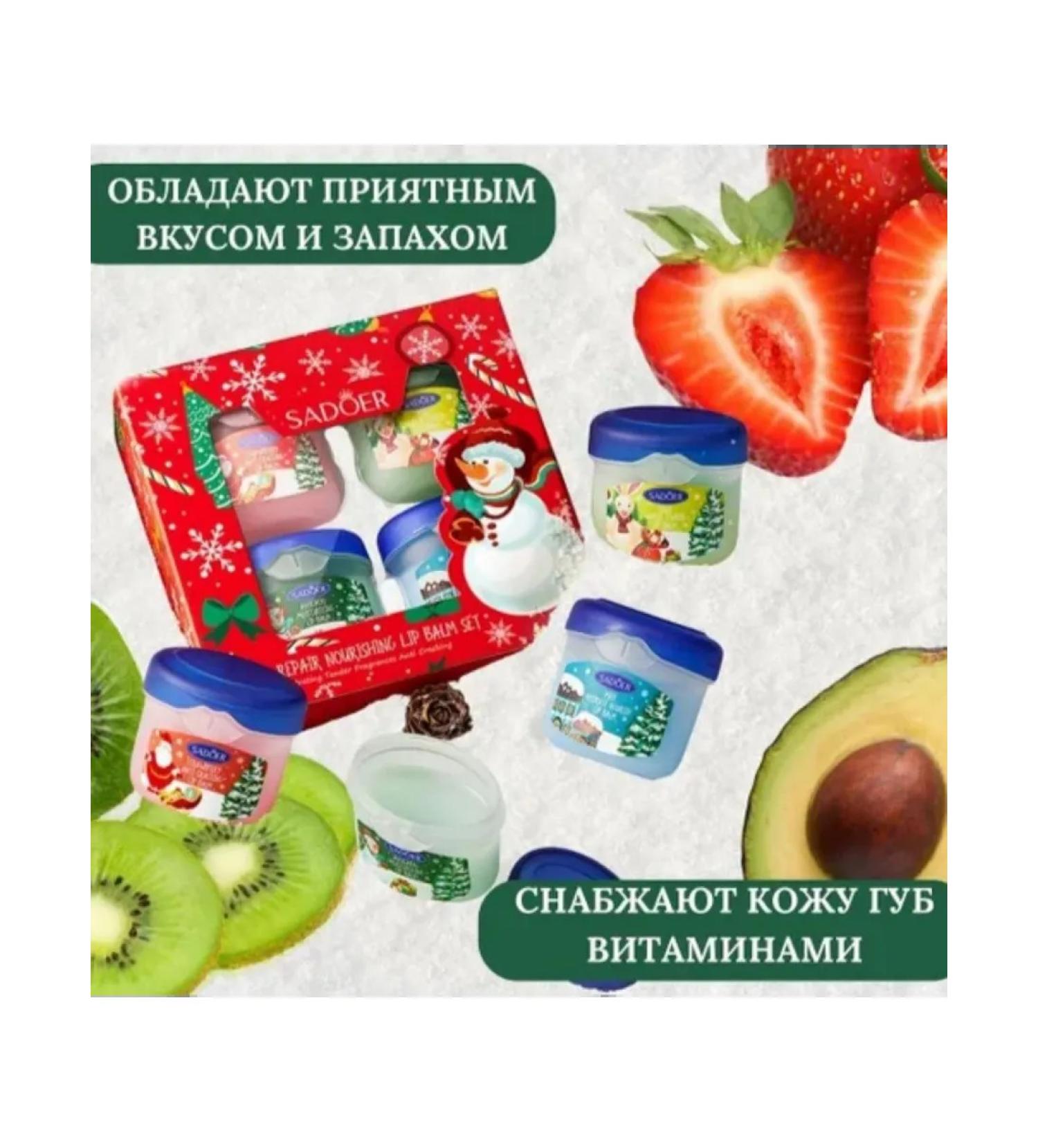 Beauty Box A set of nutrient balms for the lips 4 pcs New Year's - Buy Online on GoSupps.com