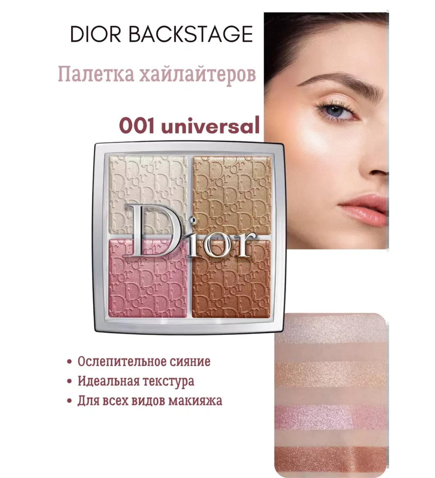 ZIUAR BEAUTY Dior Backstage Glow Palette 001 Highlighter for Facial - Buy Online on GoSupps.com