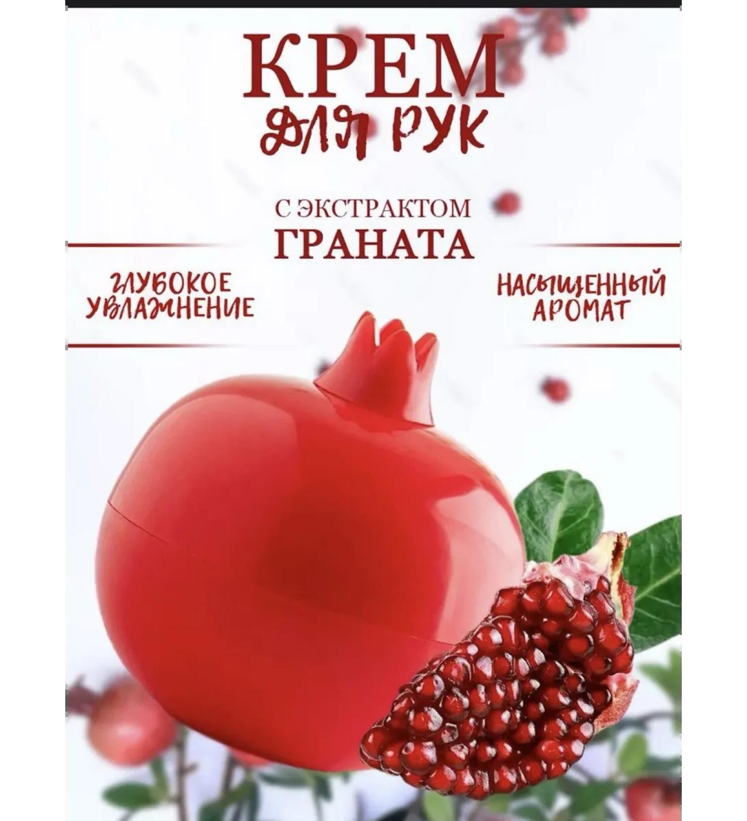  Hand cream with pomegranate - Buy Online on GoSupps.com
