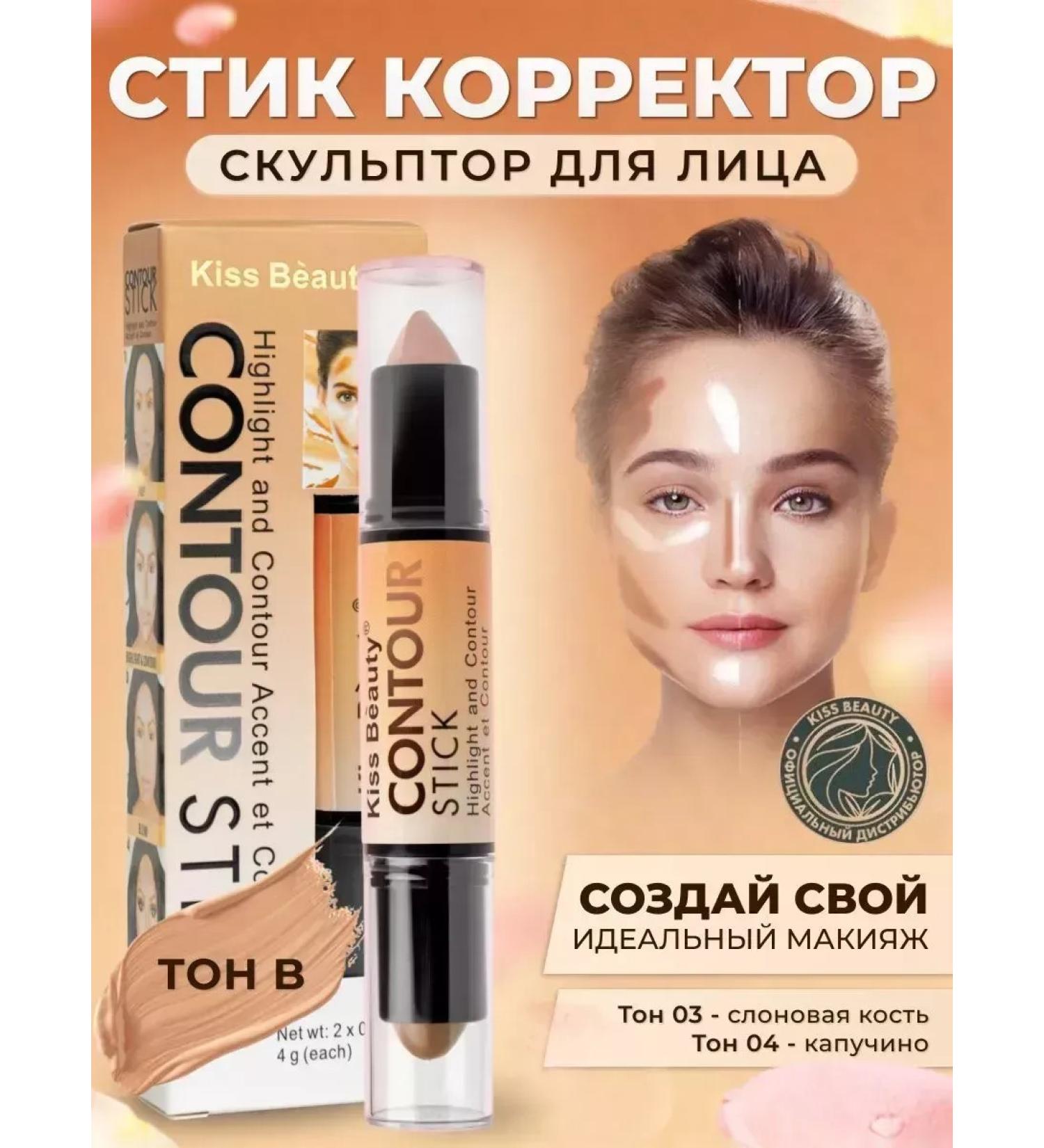 SALE Facial corrector Style Contouring Cream - Buy Online on GoSupps.com