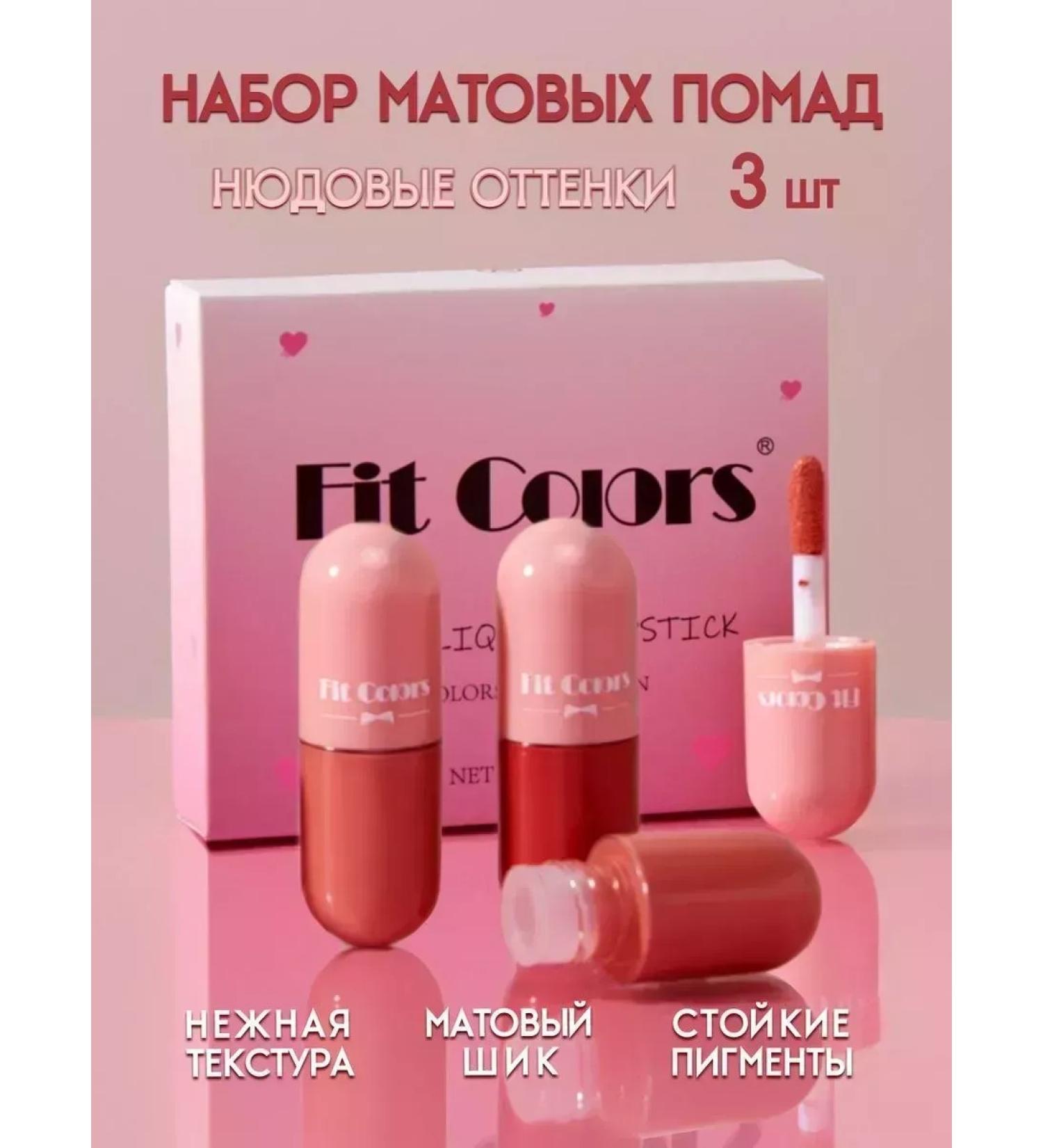 Matte lipstick Lipstick lipstick matte nude - Buy Online on GoSupps.com