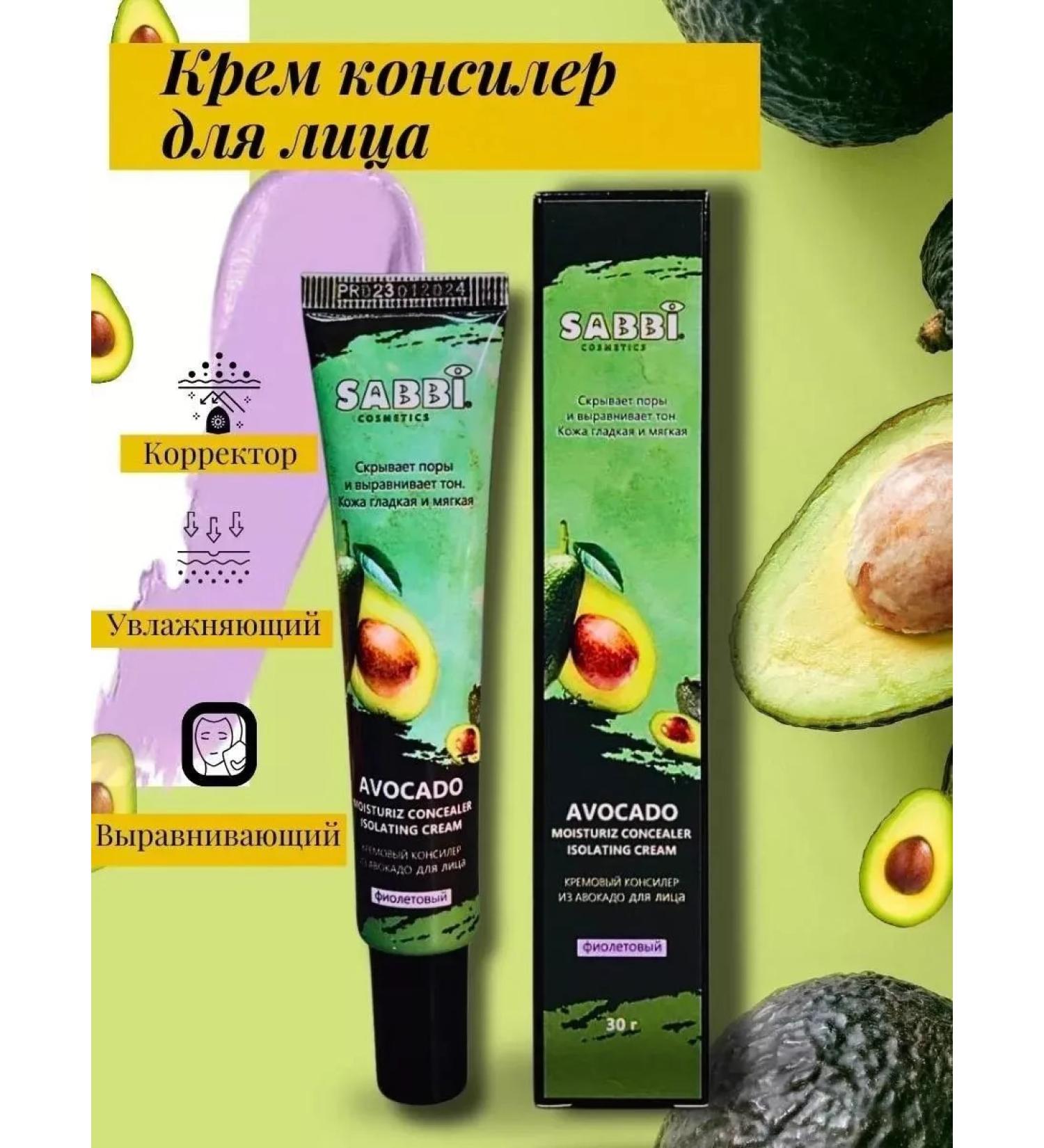 SABBI Classile for face corrector for the eyes