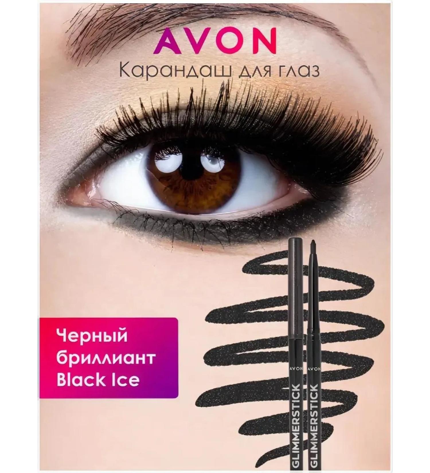 AVON Flickering eye pencil Black ice Black Ice - Buy Online on GoSupps.com