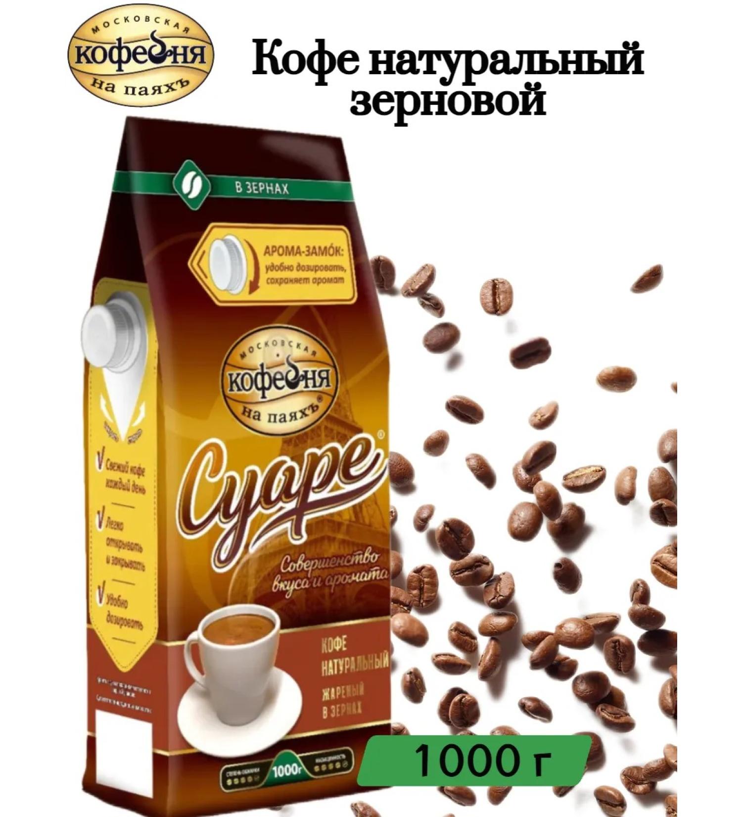 Moscow Coffee Shop on Shares Coffee man man man vioular Suare grain 1000g - Buy Online on GoSupps.com