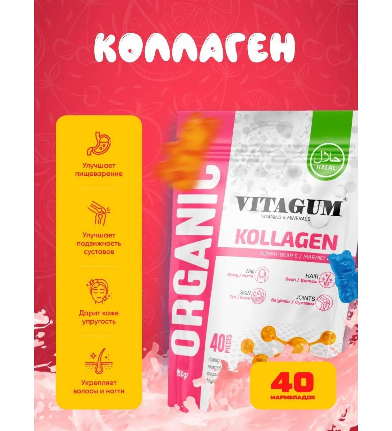 VITAGUM ORGANIC HALAL Vitagum Kollagen - Buy Online on GoSupps.com