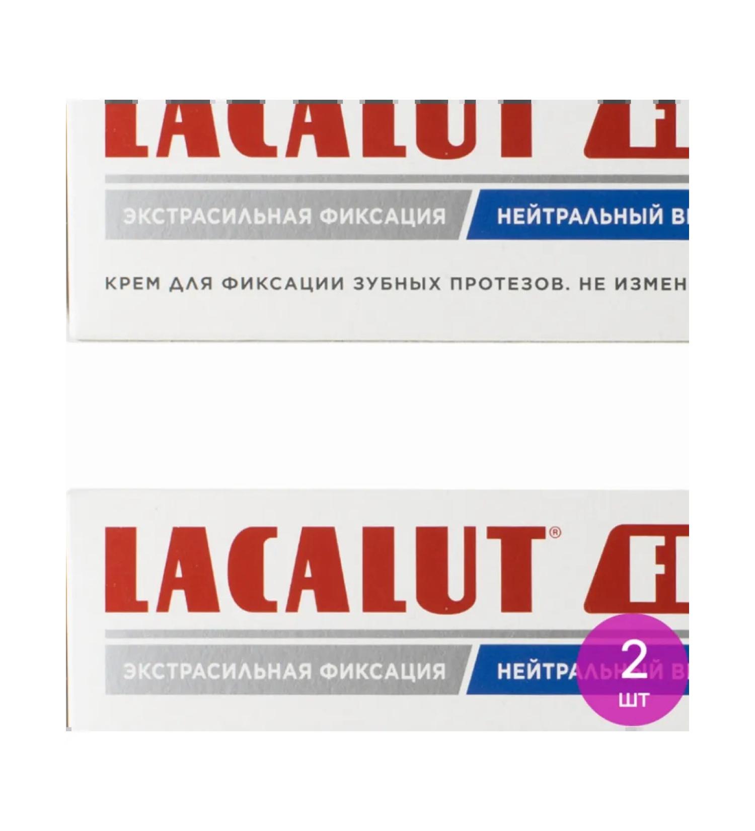 Lacalut Lacalum Cream for fixing dentures Fix 70g 2 pcs