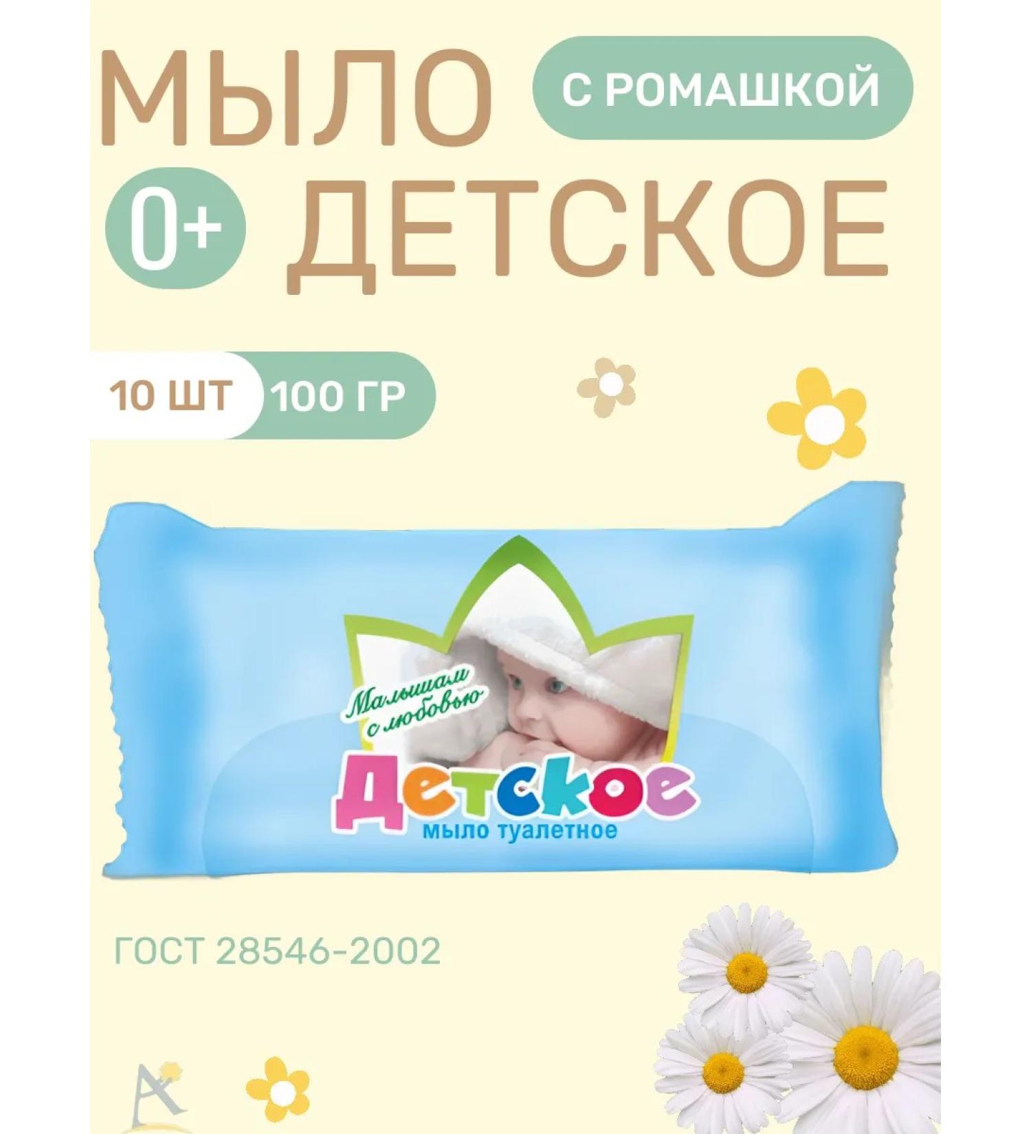 Flora MK Baby toilet soap with chamomile extract 10*100 g - Buy Online on GoSupps.com