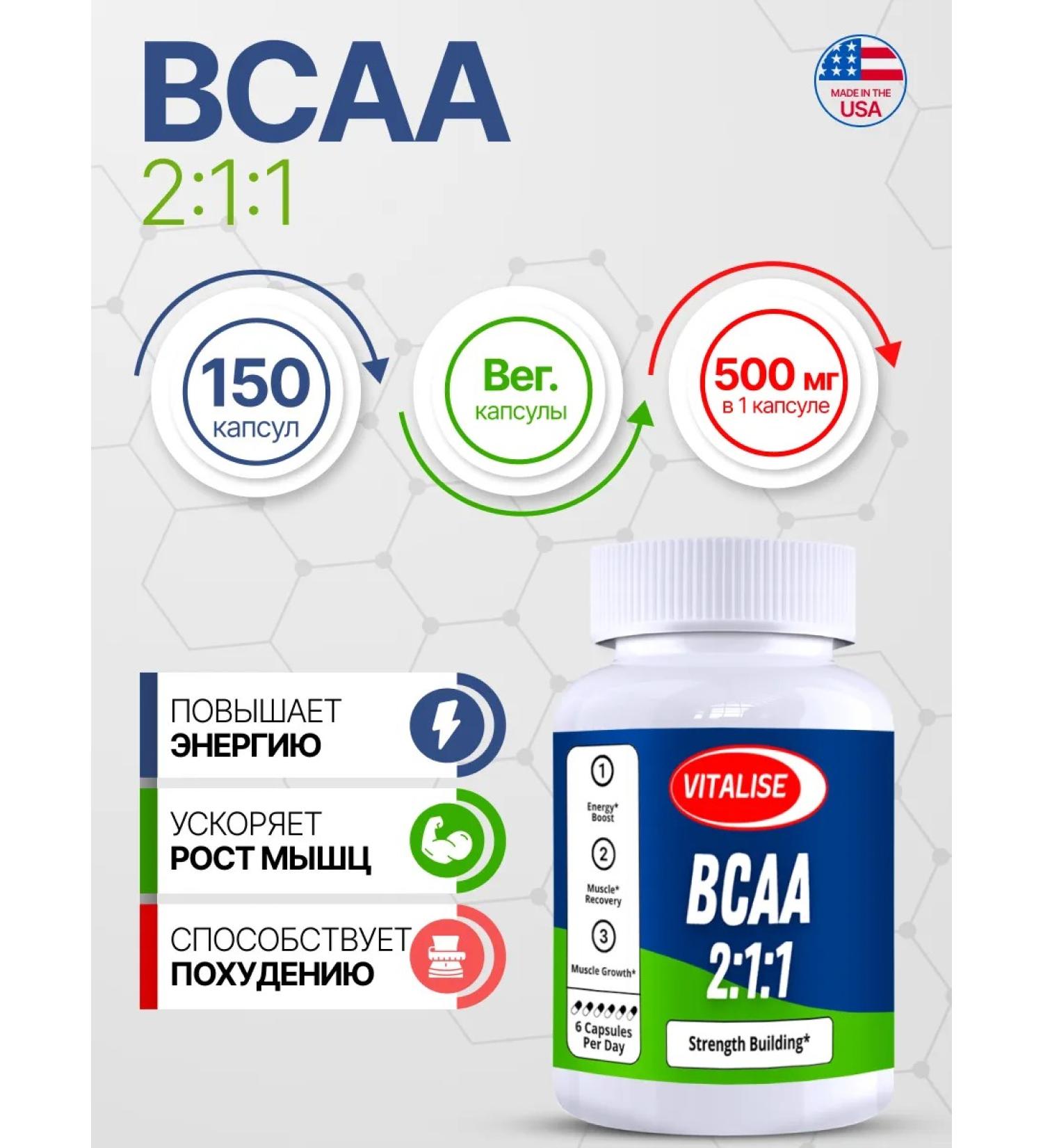 VITALISE Amino acids BCAA 2 1 1 3000 mg 150 capsules - Buy Online on GoSupps.com
