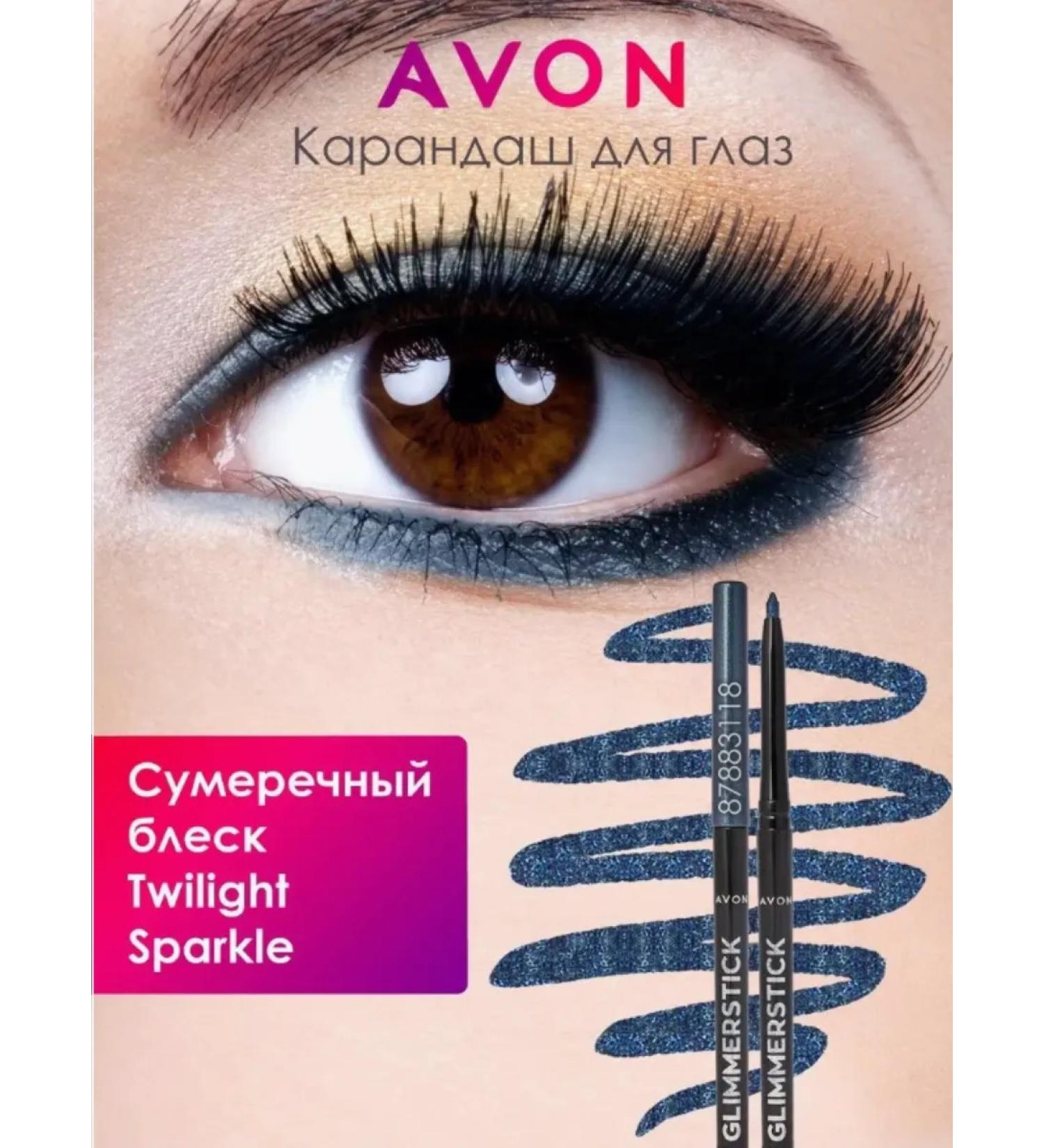 AVON Twilight sparkle flickering eye pencil - Buy Online on GoSupps.com
