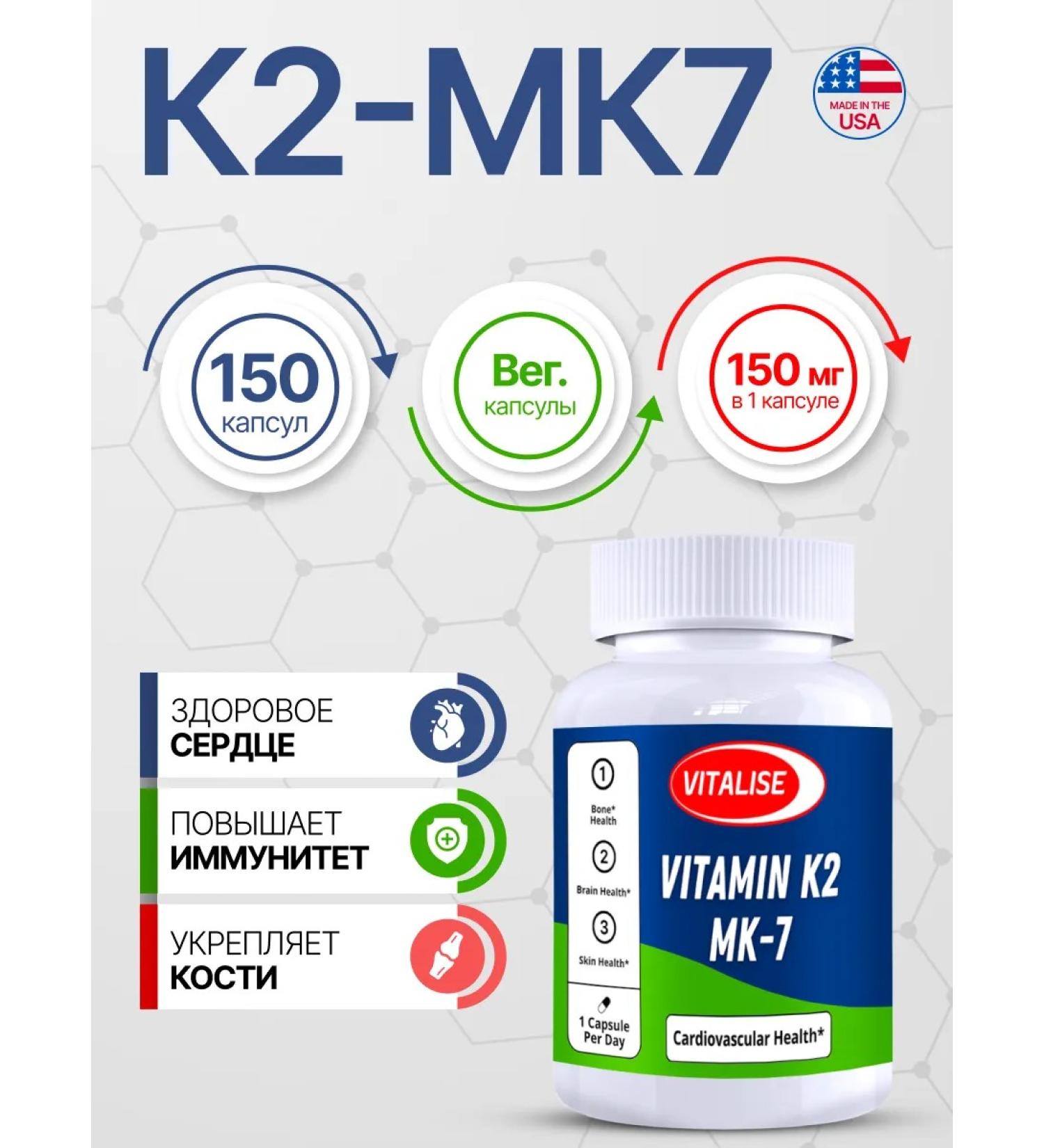 VITALISE Vitamin K2 MK-7 (Menakhinon-7) 150MKG 100 capsules - Buy Online on GoSupps.com