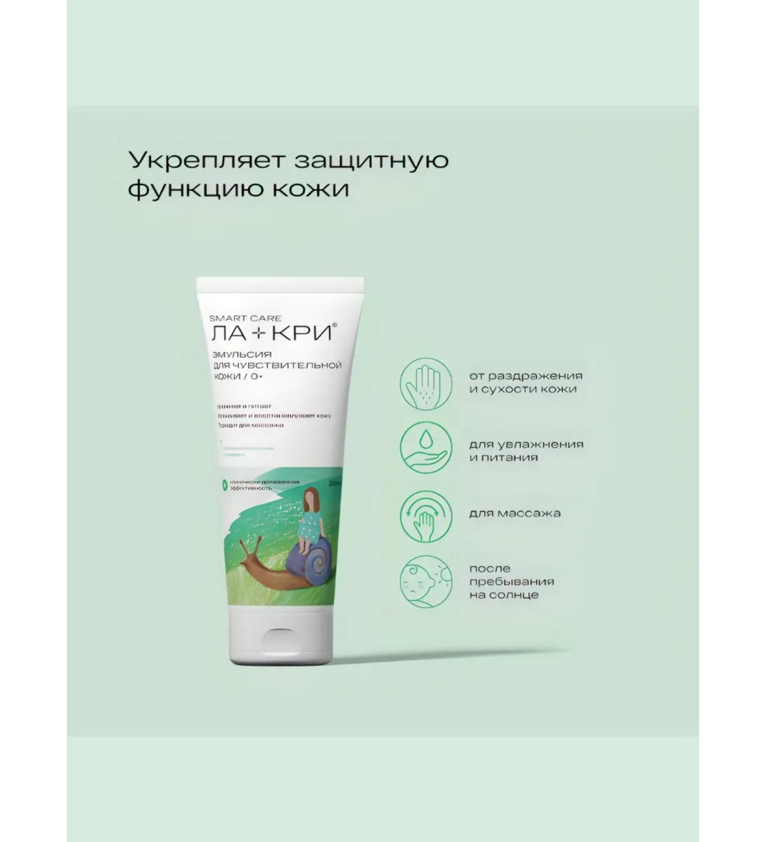 LaCree LA-KRI emulsion 200 ml - Buy Online on GoSupps.com