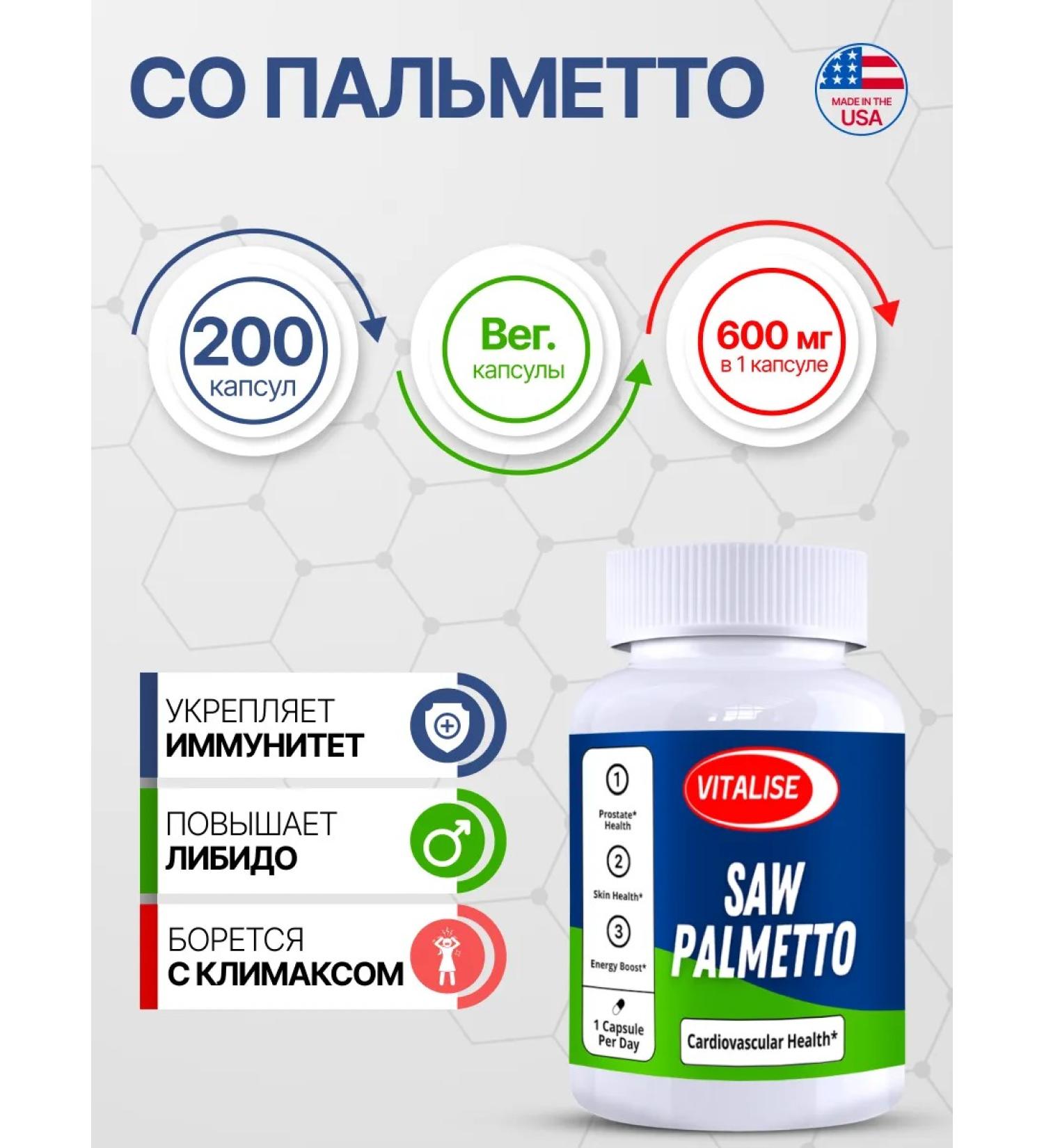 VITALISE Saw Palmetto 600mg 200 capsules - Buy Online on GoSupps.com