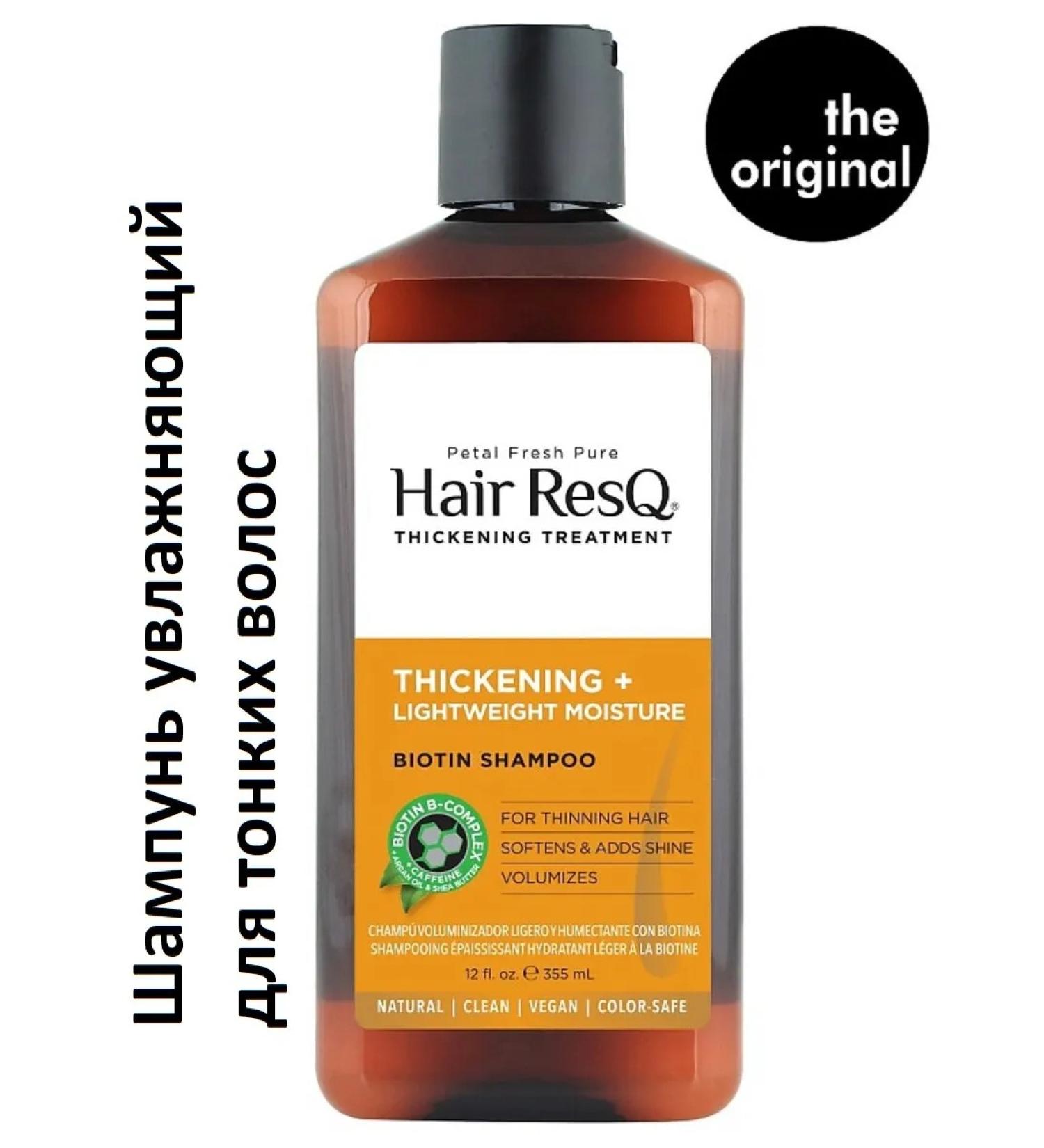 Petal Fresh The shampoo is light and moisturizing for thin hair Hair Resq - Buy Online on GoSupps.com