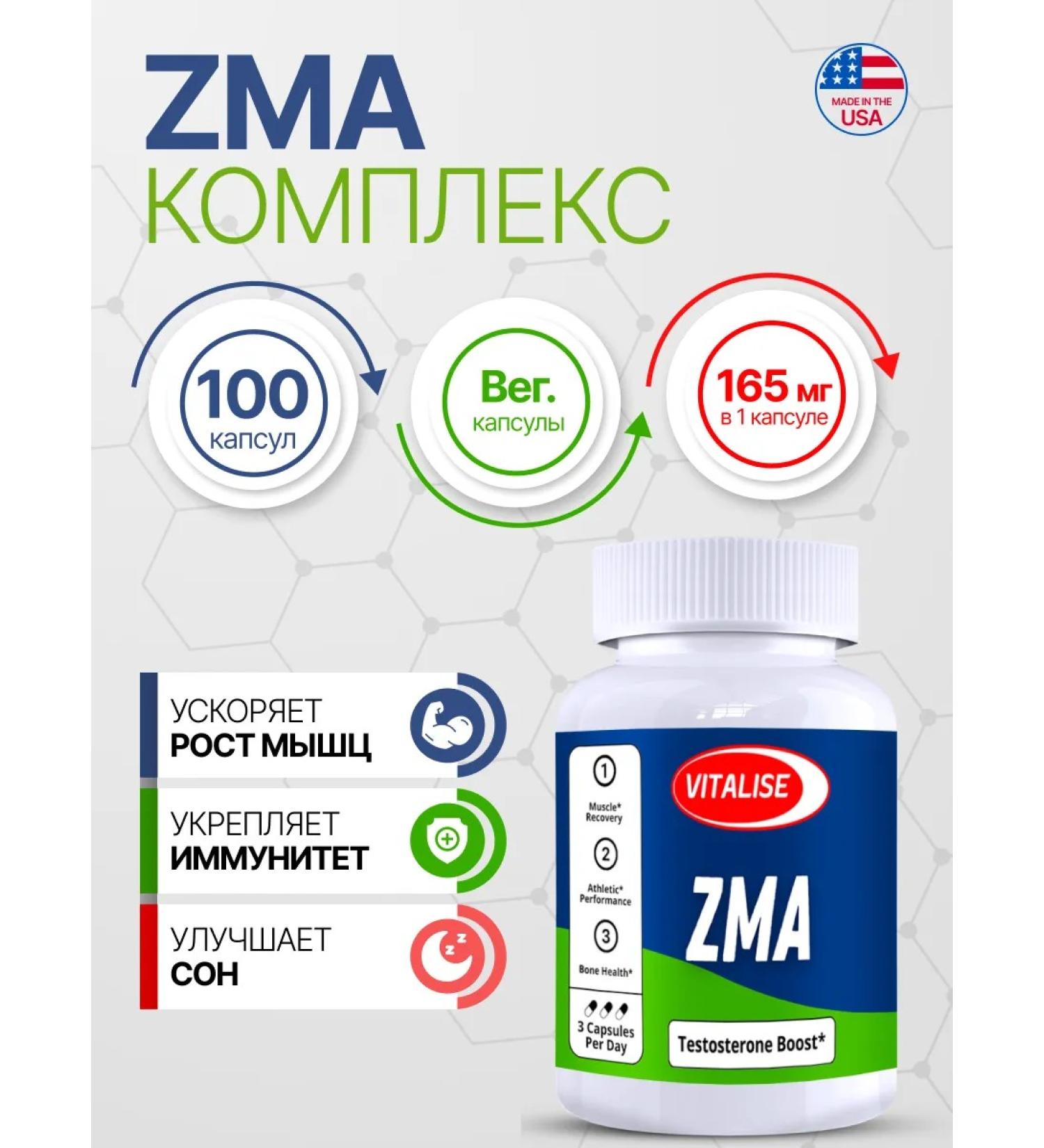 VITALISE ZMA 495mg 100 capsules - Buy Online on GoSupps.com
