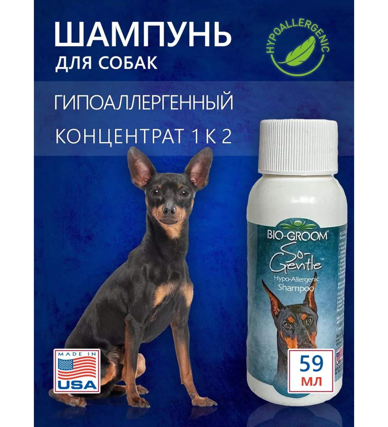 BioGroom Hypoallergenic shampoo SO-Gentle Mini 59 ML - Buy Online on GoSupps.com