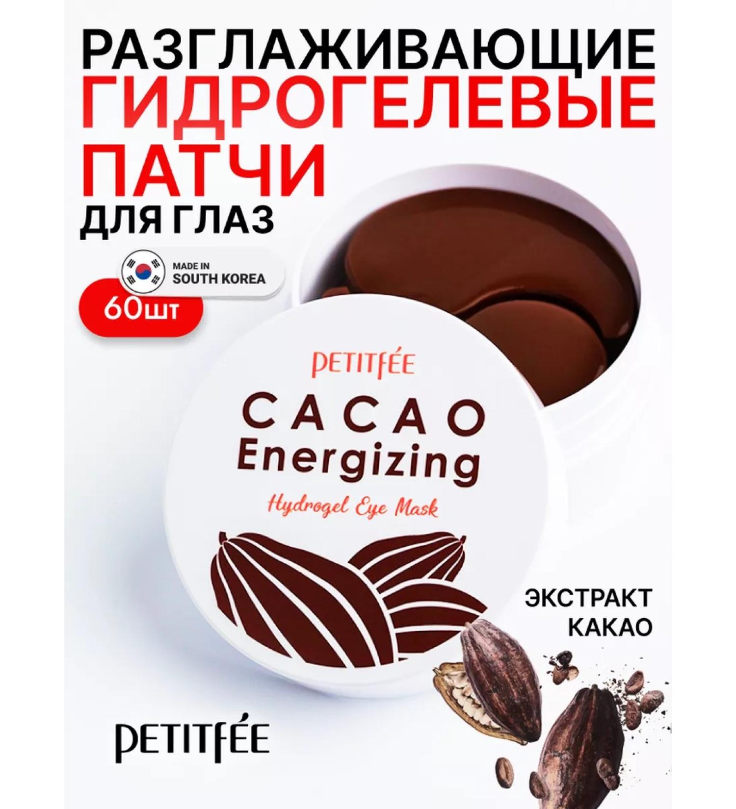 Petitfee Rejuvenating patches for the eyes of Korea from edema and wrinkles 60pcs - Buy Online on GoSupps.com