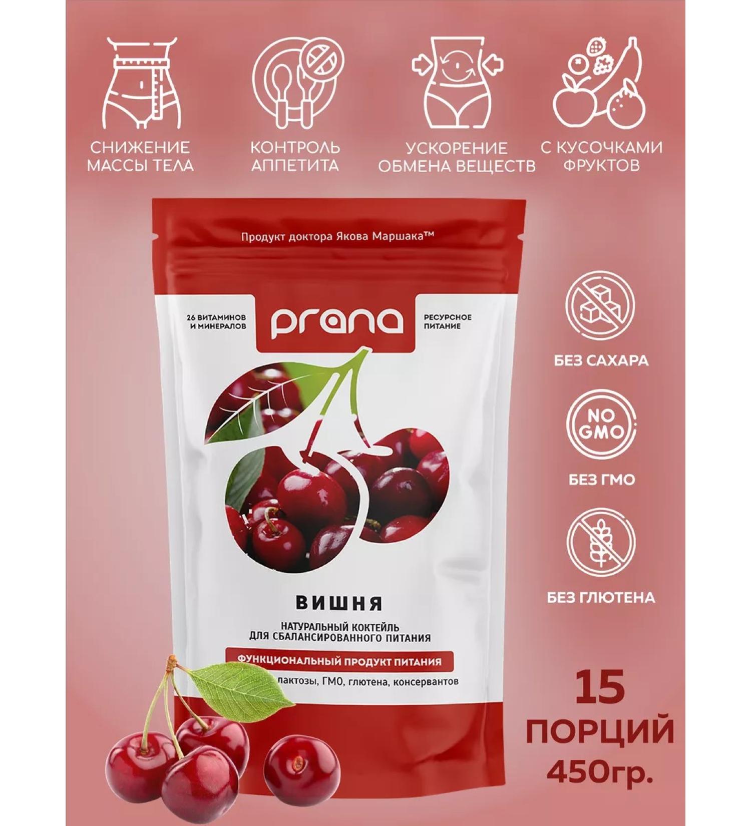 PRANA food Disruption cocktail protein without sugar cherry 450 g - Buy Online on GoSupps.com