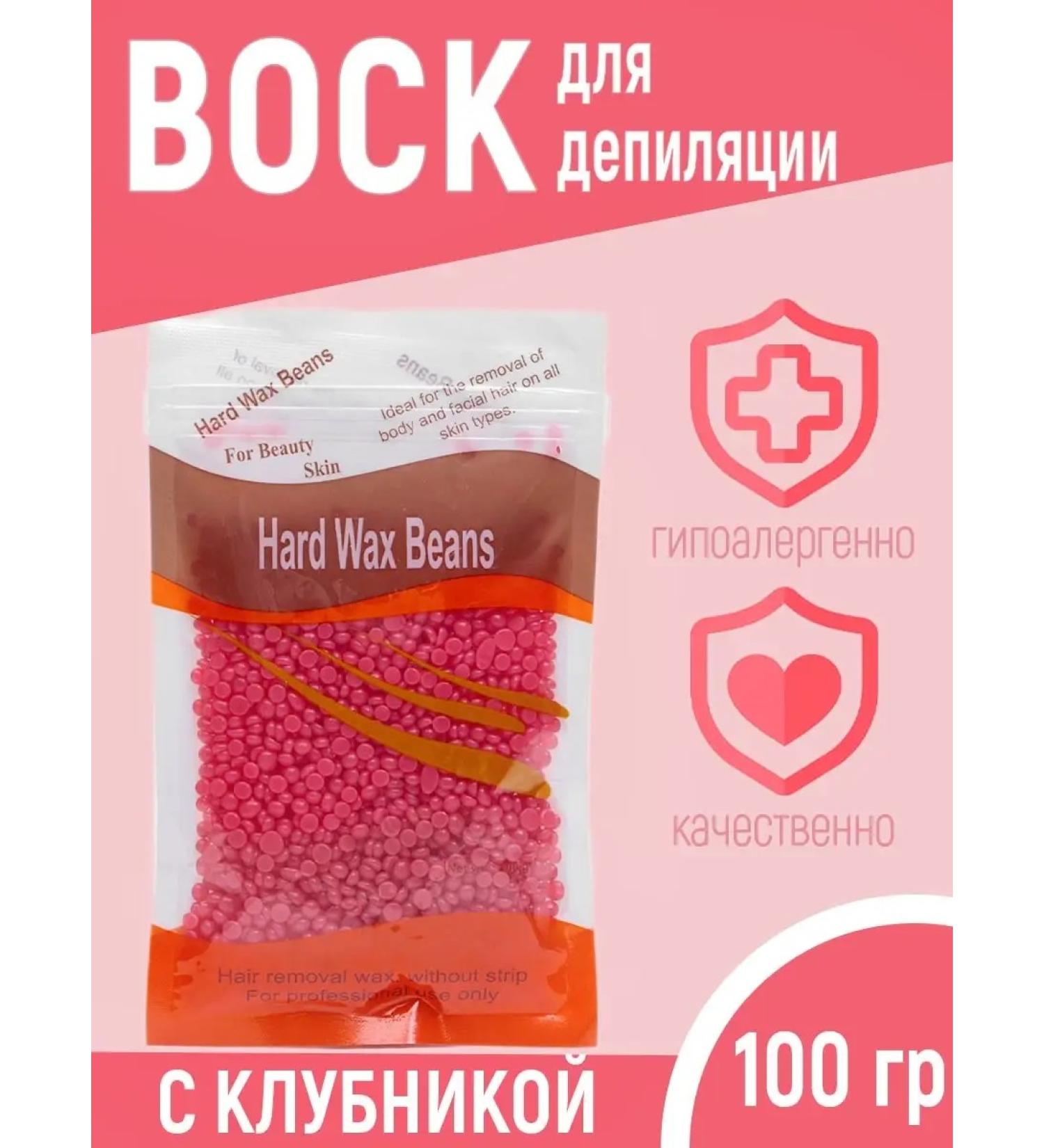 SimaLand & My Choice Film wax for depilation of granules 100g - Buy Online on GoSupps.com