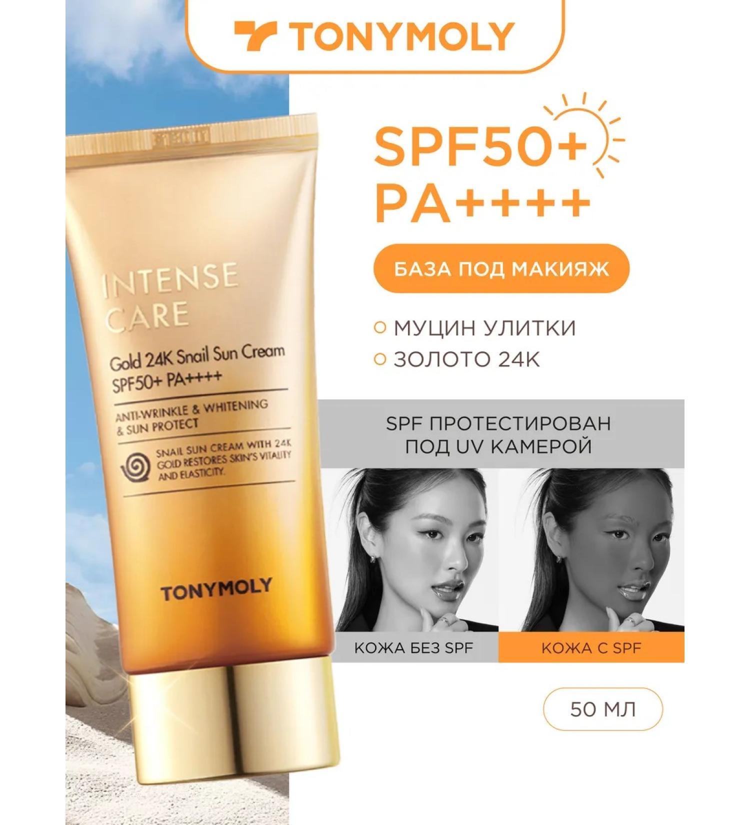 Tony Moly Sunscreen 50 SPF from pigmentation - Buy Online on GoSupps.com