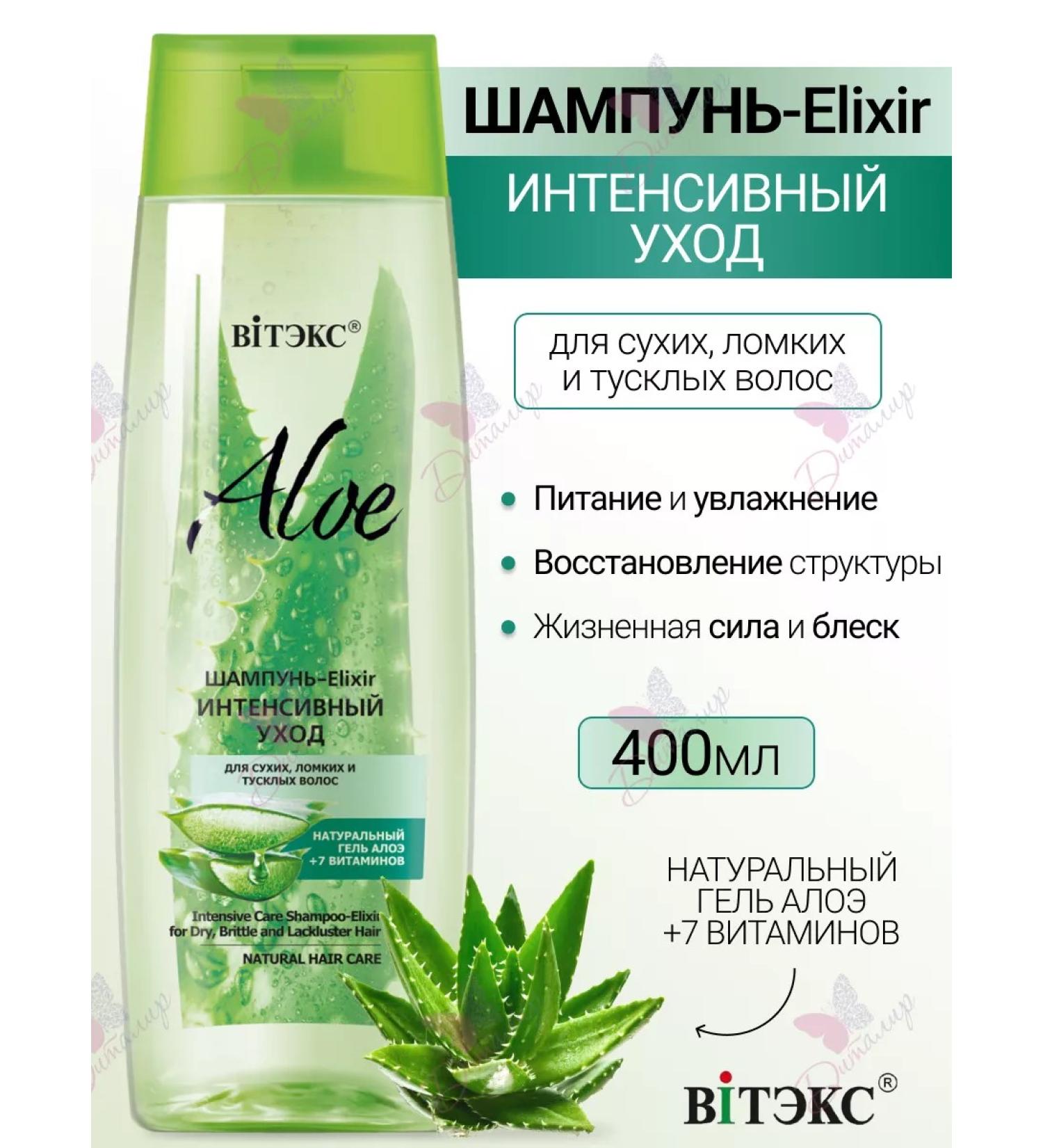 Vitex Shampoo for dry and brittle hair Aloe - Buy Online on GoSupps.com