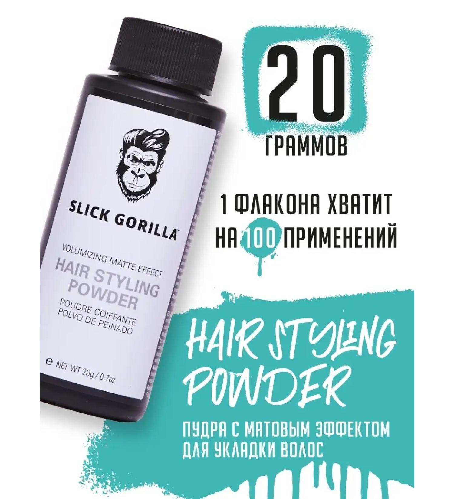 Slick Gorilla Hair powder Hair Styling Powder 20 g - Buy Online on GoSupps.com