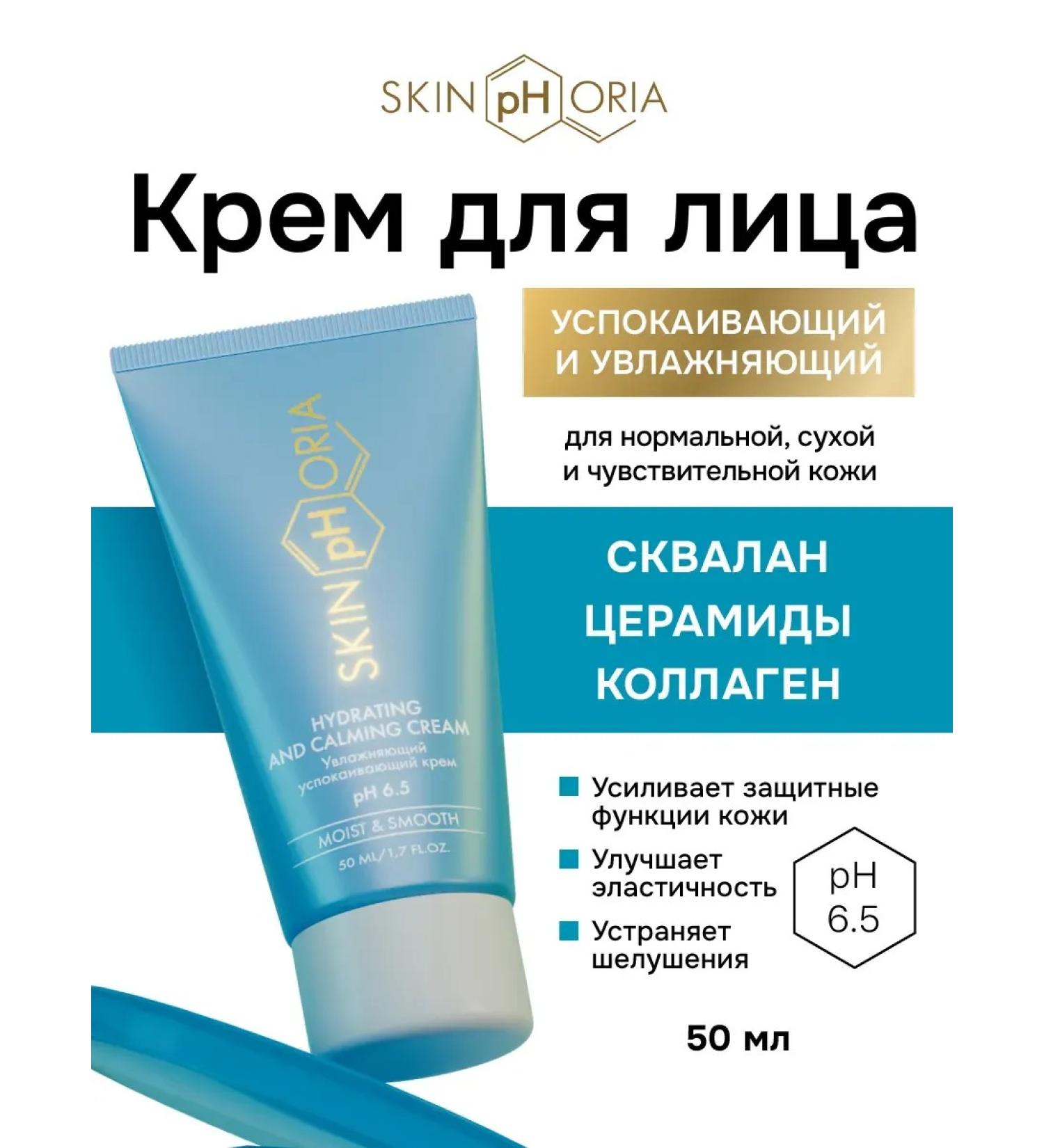 Moisturizer for dry skin of the face with collagen - Buy Online on GoSupps.com