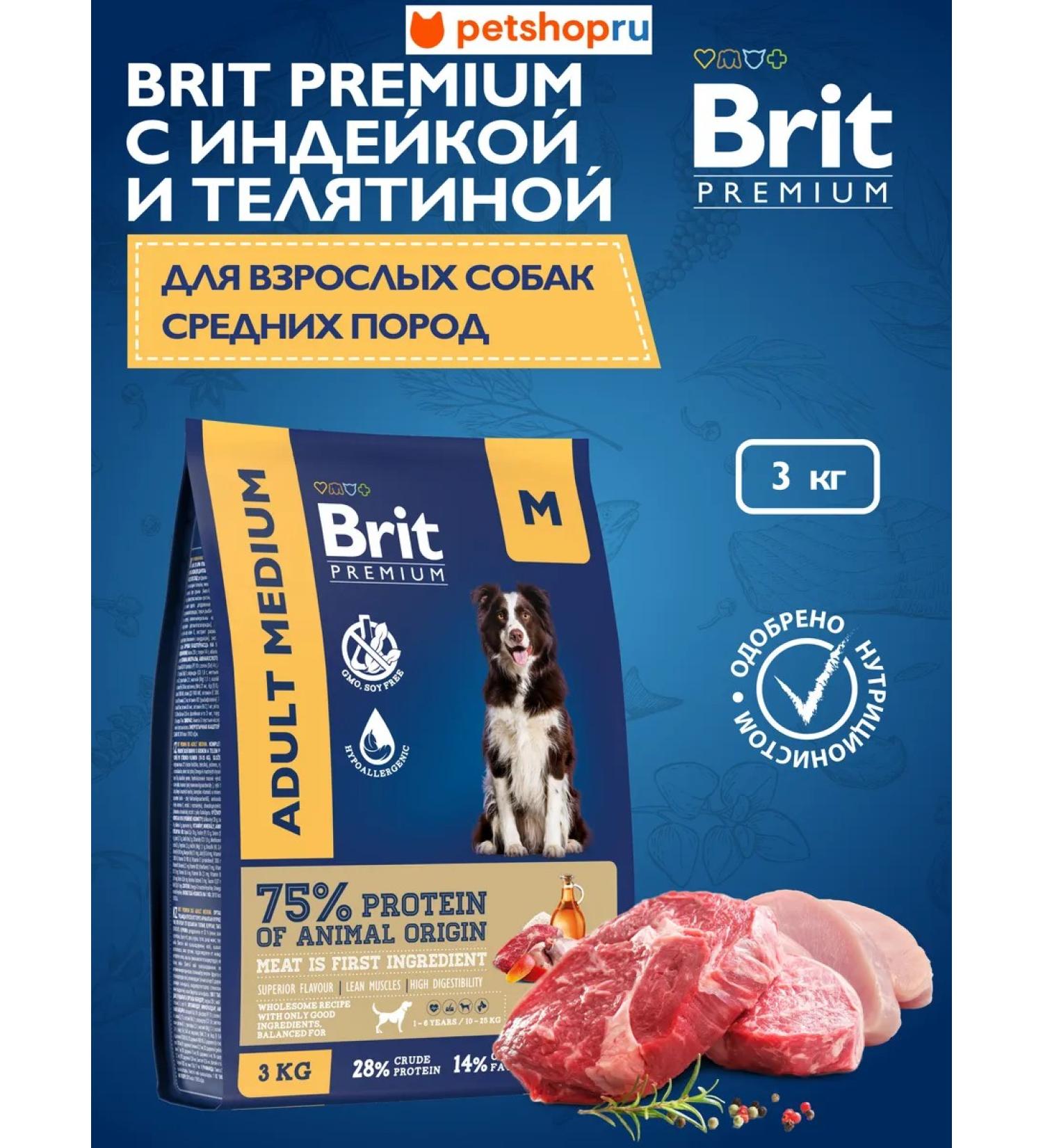 Brit Feed with turkey and veal for dogs. rocks 3 kg - Buy Online on GoSupps.com