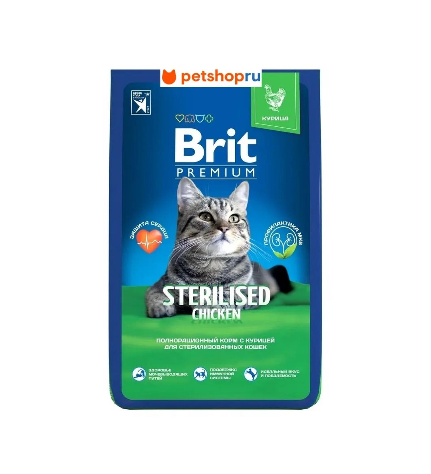 Brit Chicken feed for sterilized cats 8 kg