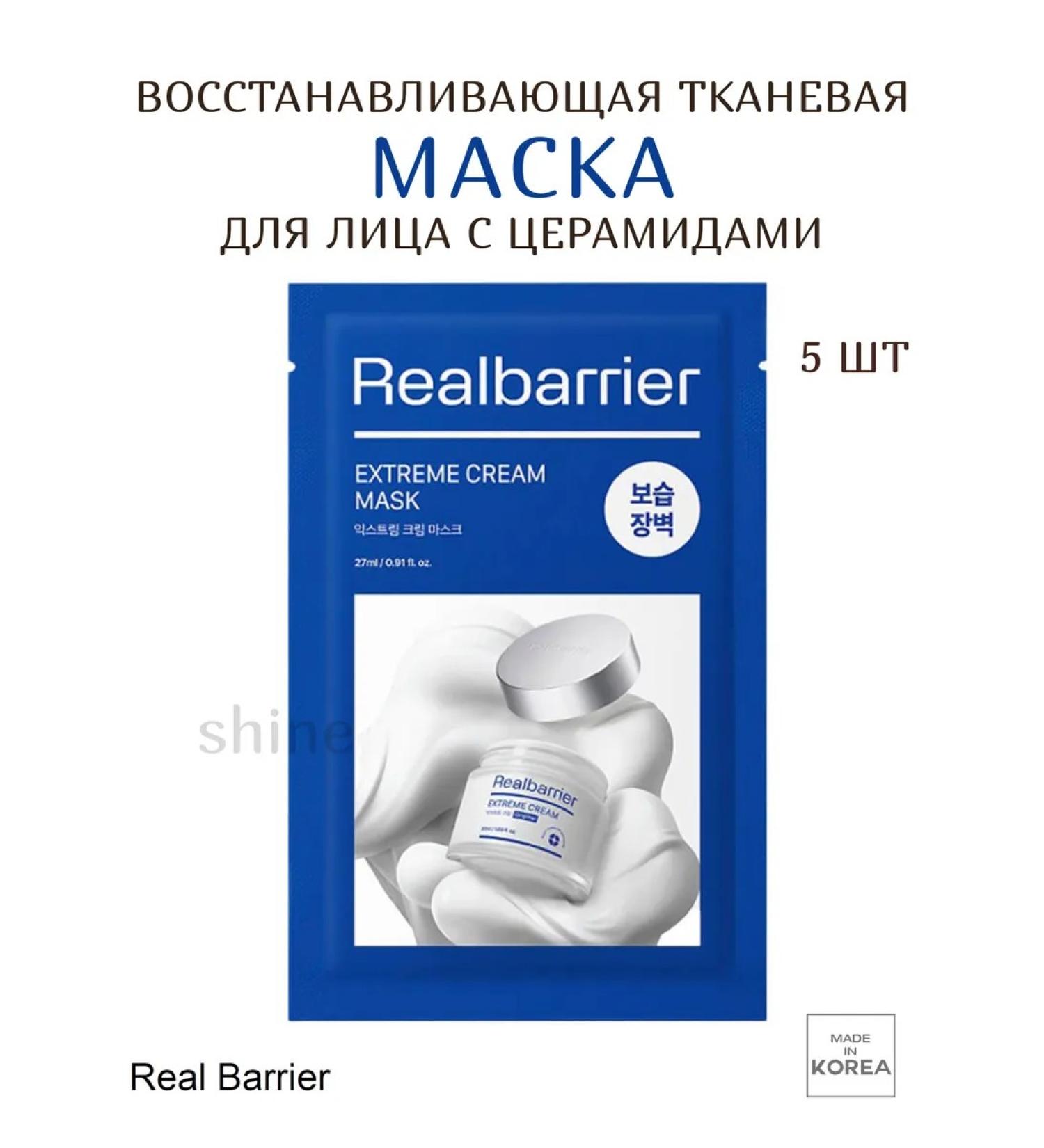 Real Barrier Restoring fabric mask with MASK 5 pcs - Buy Online on GoSupps.com