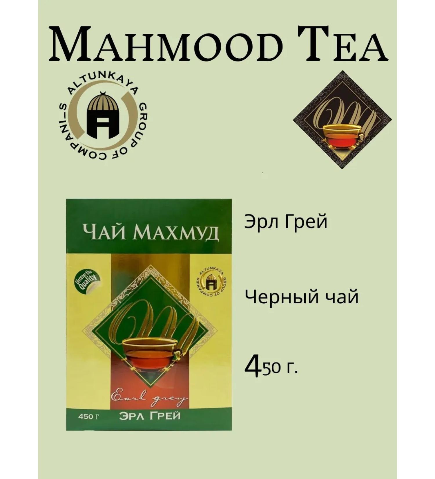MAHMOOD Mahmoud Black Tea Medium -sized 450 g with bergamt