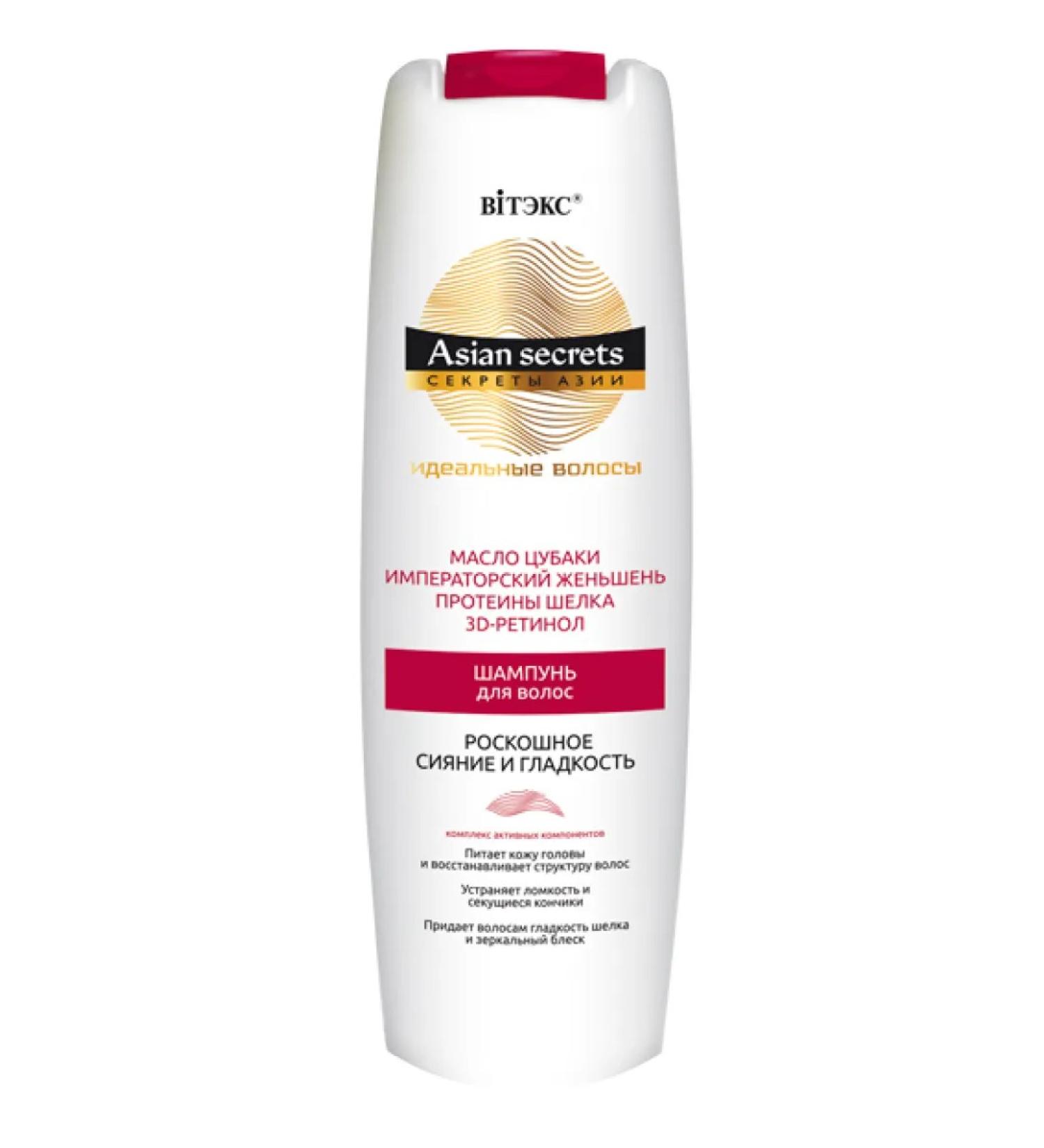 Vitex Hair shampoo luxurious radiance and smoothness of Asia's Secrets - Buy Online on GoSupps.com