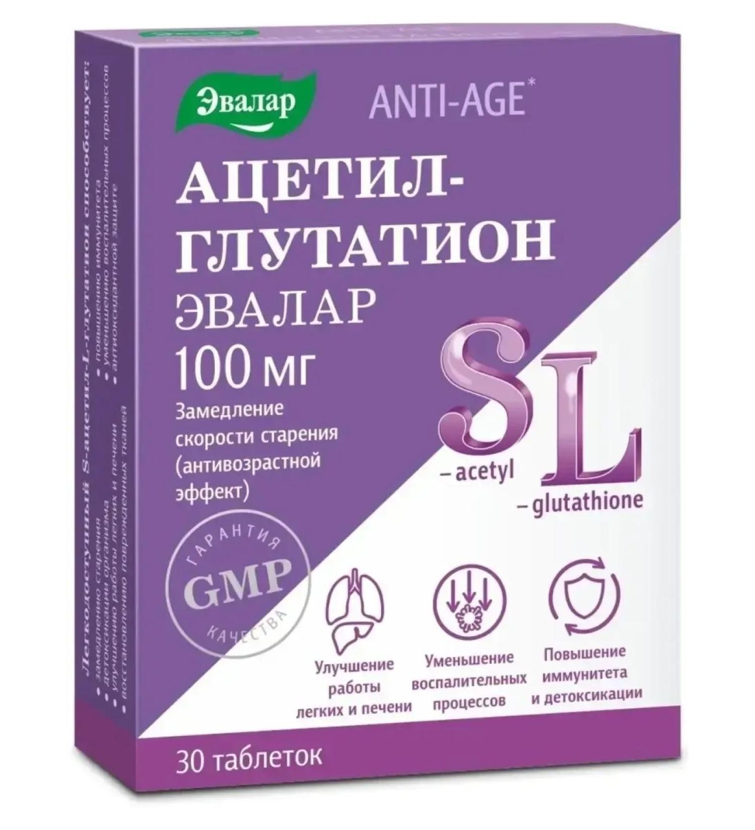 Evalar Acetyl-Glutation tab. 500 mg No. 30 - Buy Online on GoSupps.com