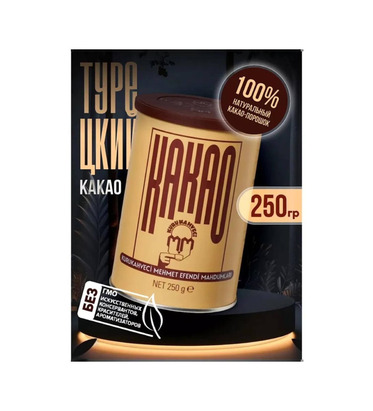 KURUKAHVECI MEHMET EFENDI Turkish cocoa Mehmet Efendi Kakao-powder Mehmet Efendi - Buy Online on GoSupps.com