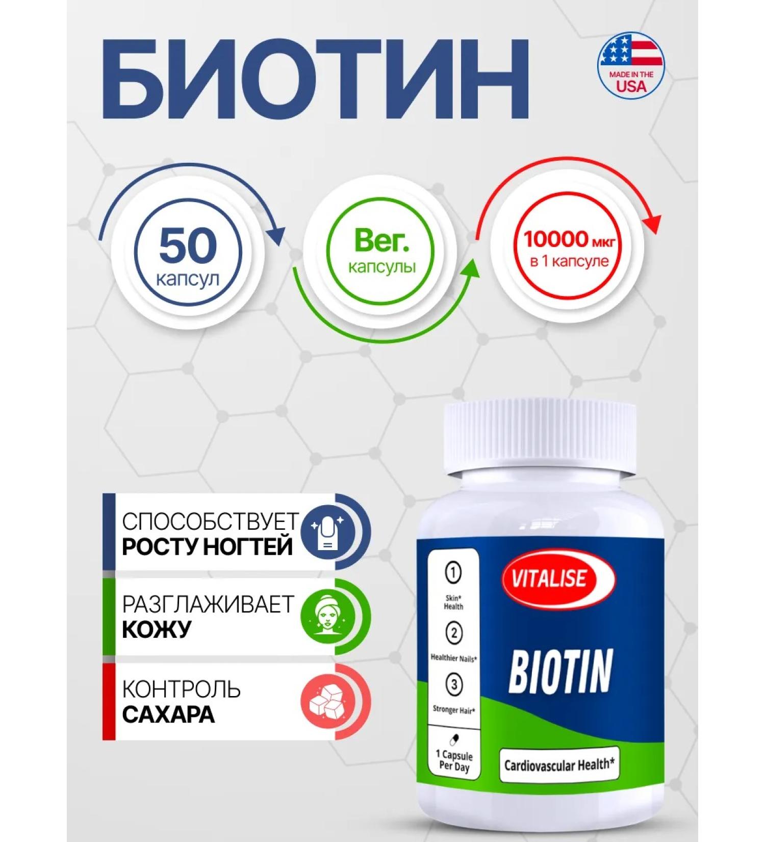 VITALISE BIOTIN 10 000 g 50 capsules - Buy Online on GoSupps.com